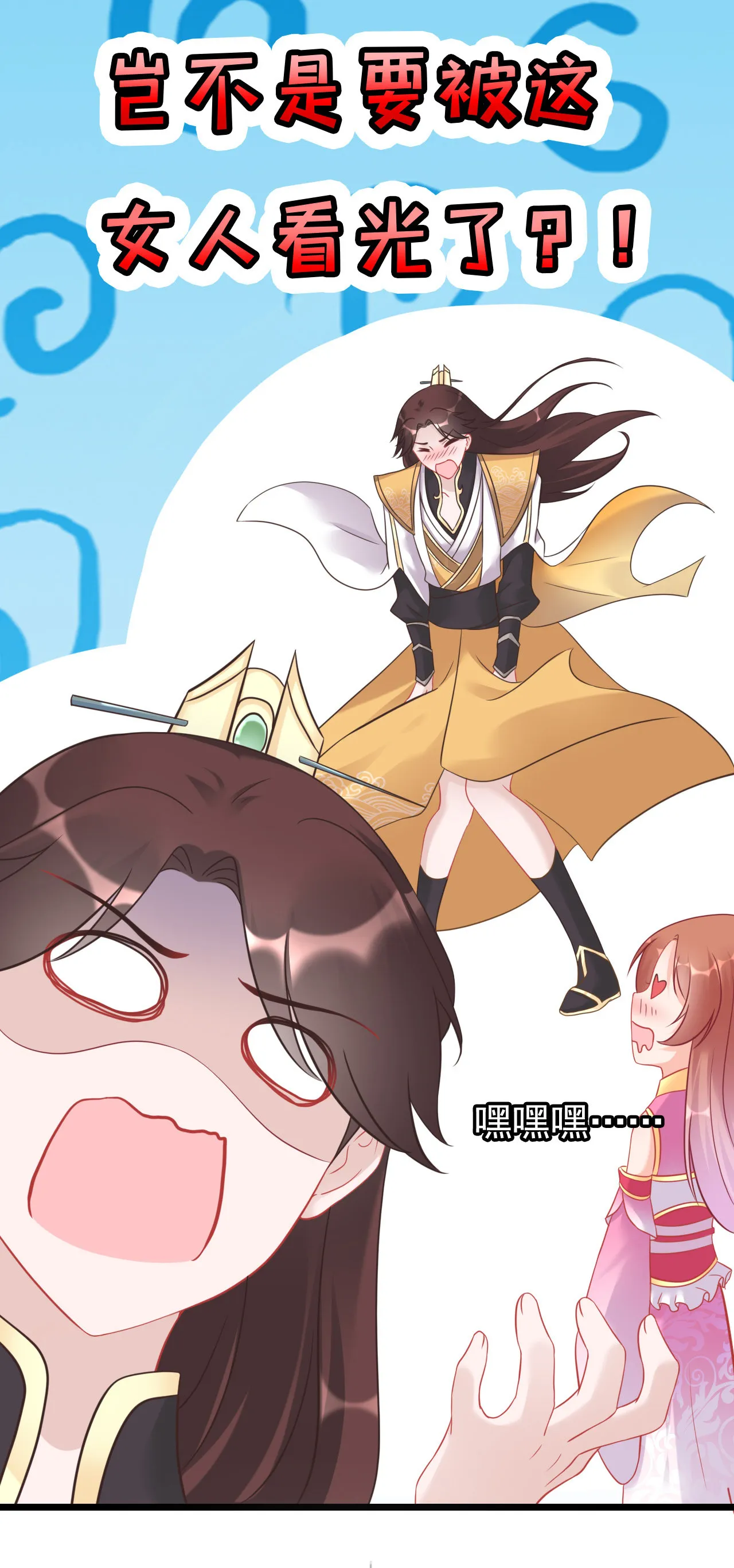 第八话 第40页