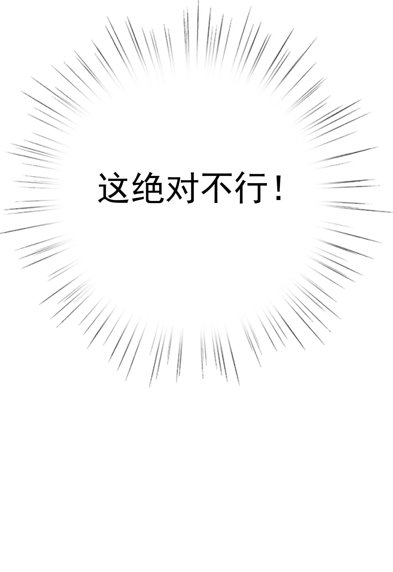 第八话 第41页