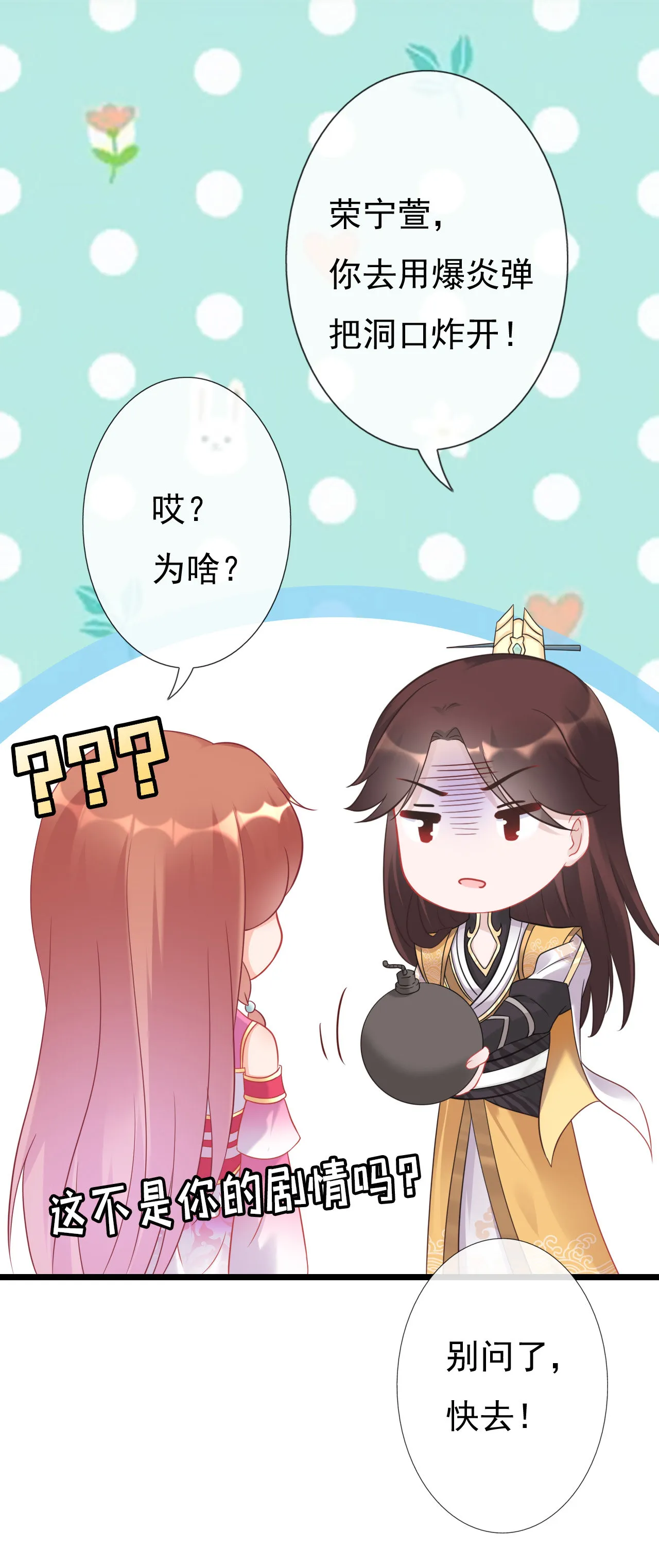 第八话 第42页