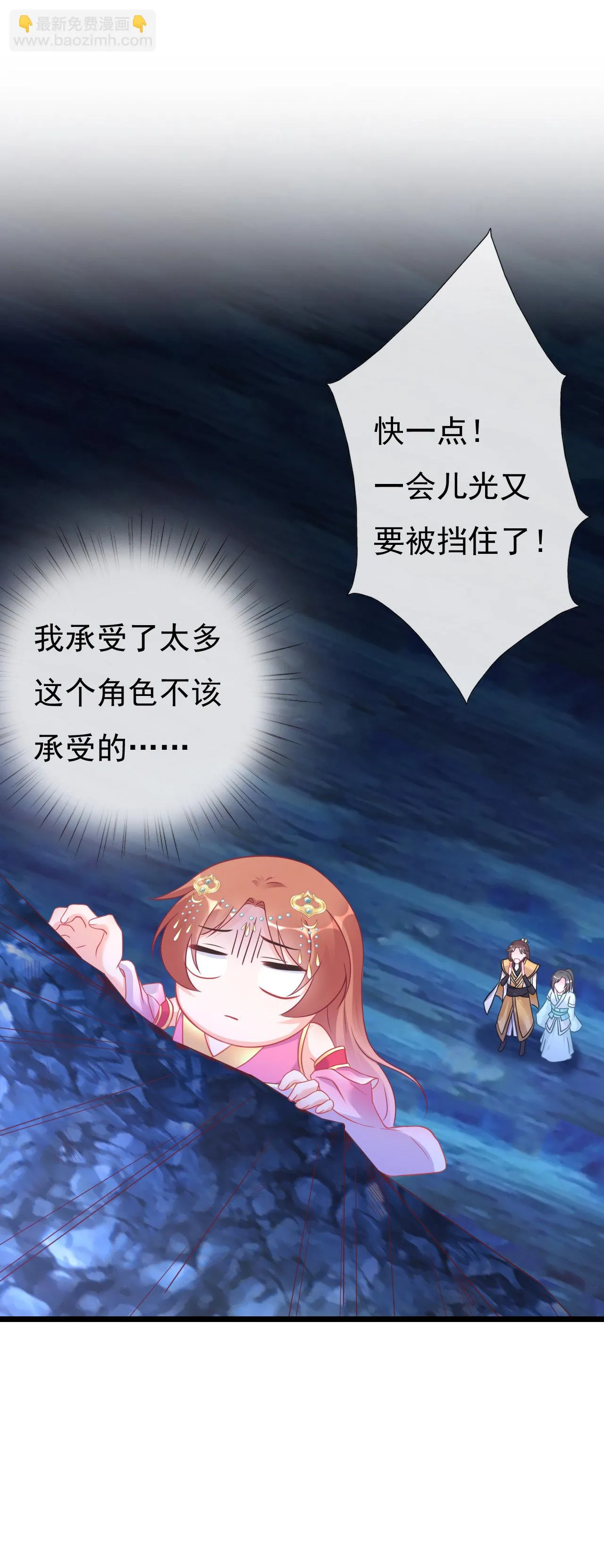 第八话 第43页