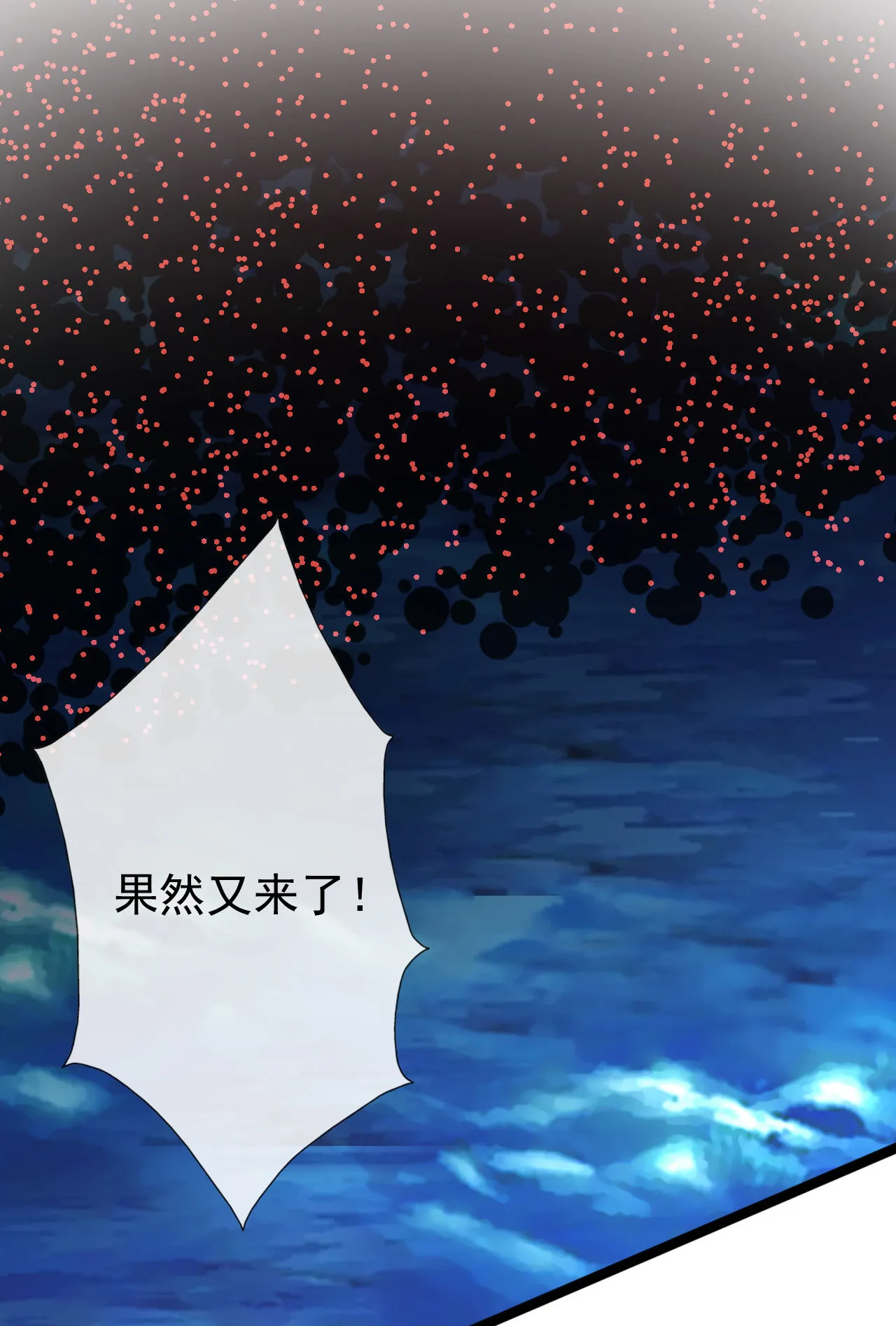 第八话 第45页