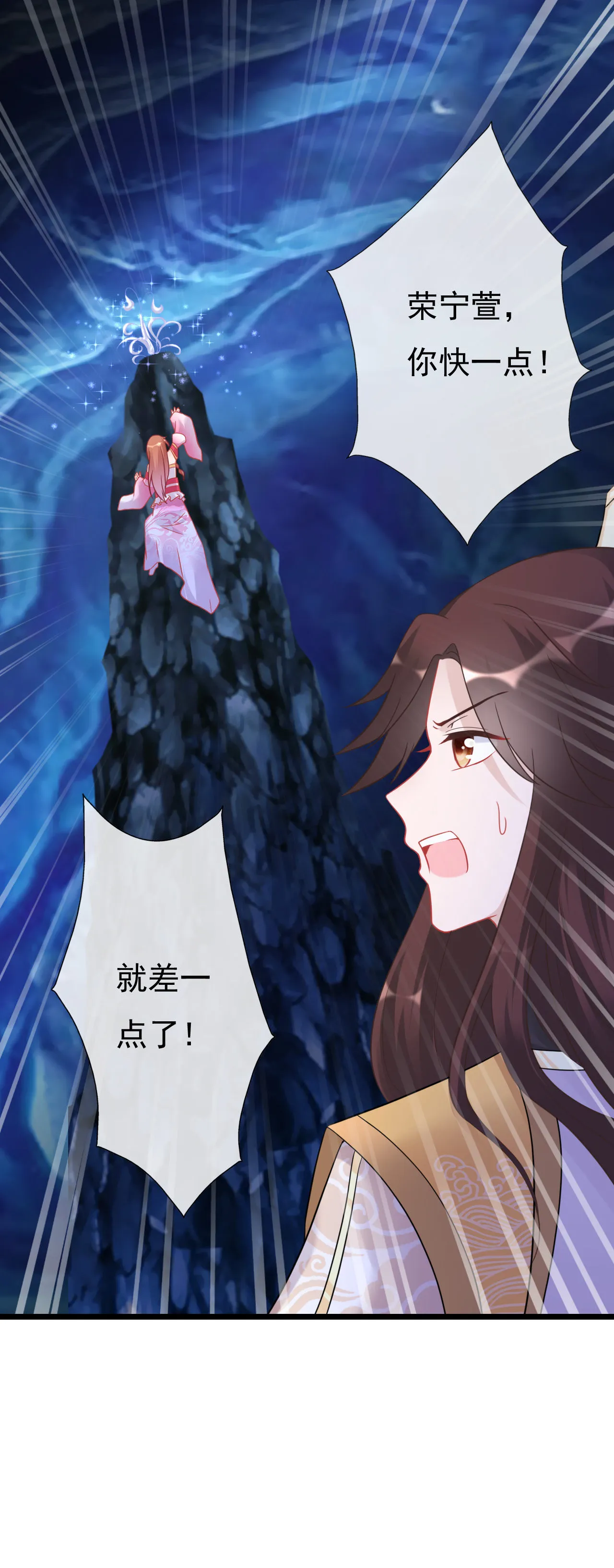 第八话 第48页