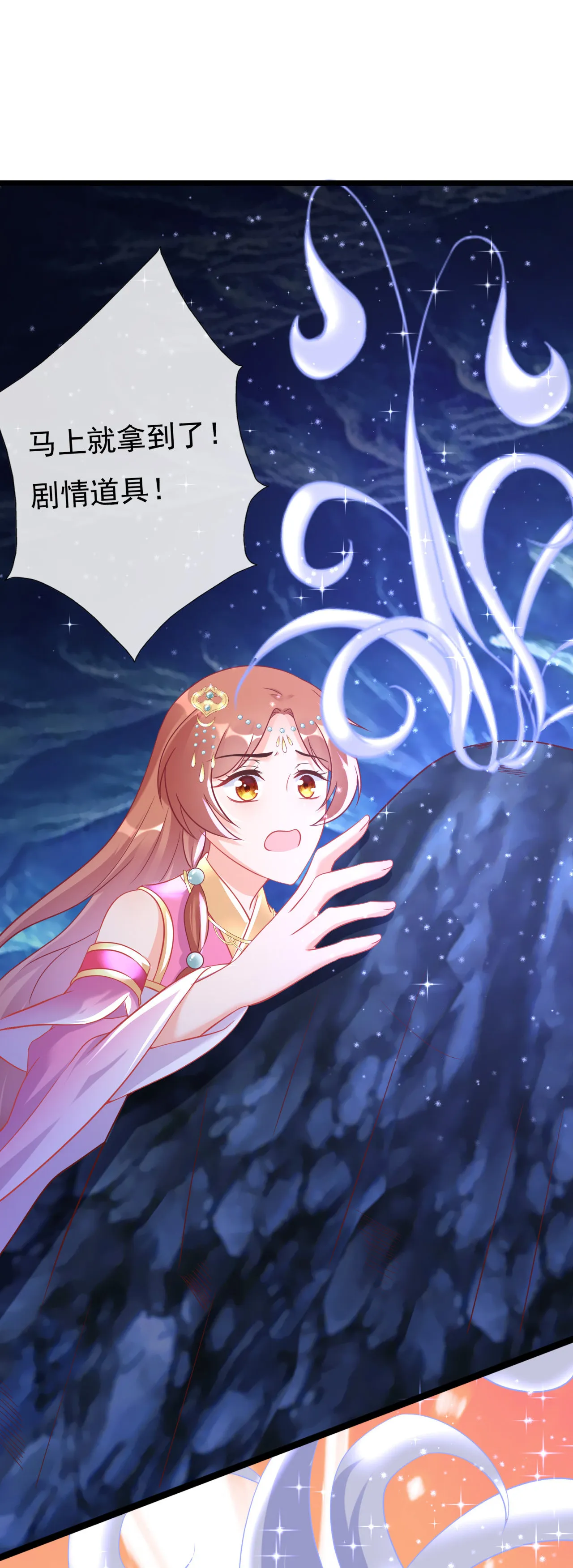 第八话 第49页