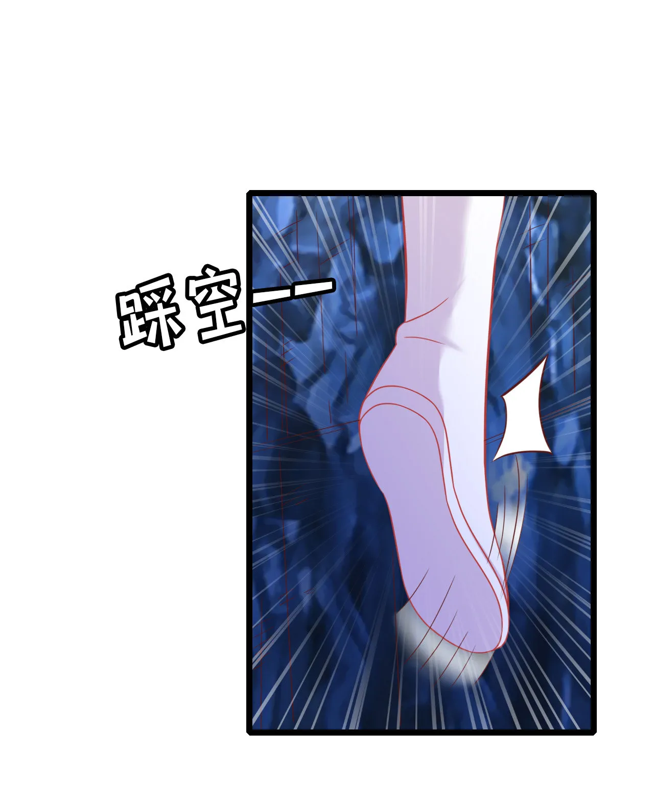 第八话 第51页