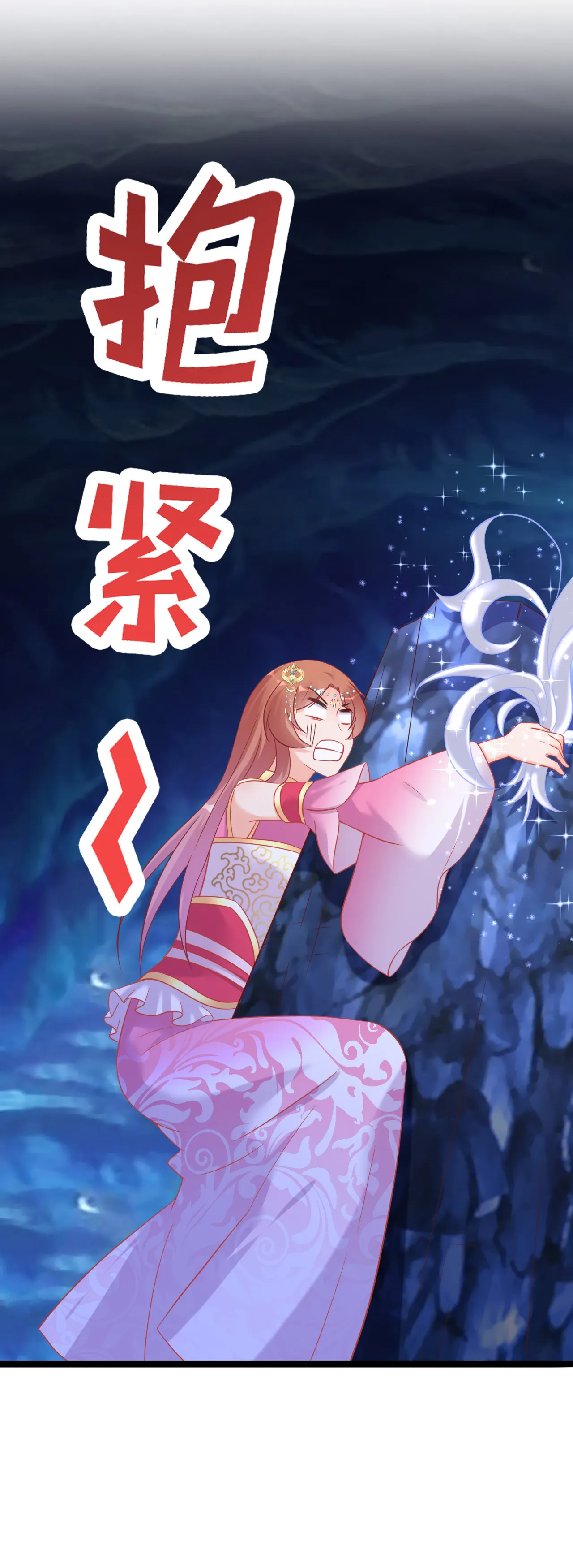 第八话 第53页