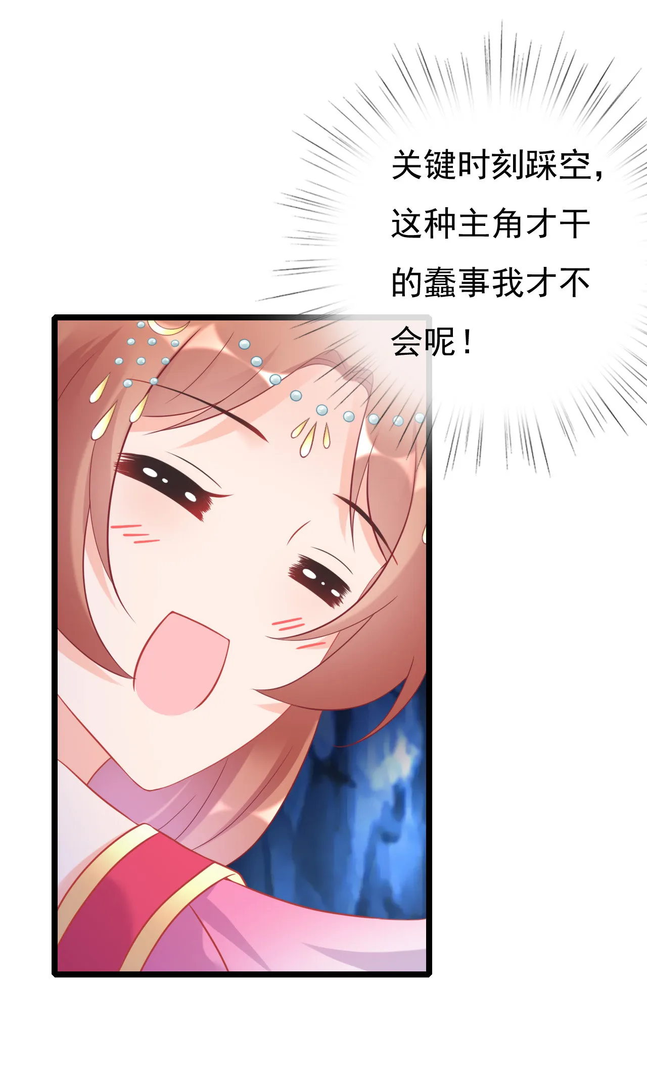 第八话 第54页