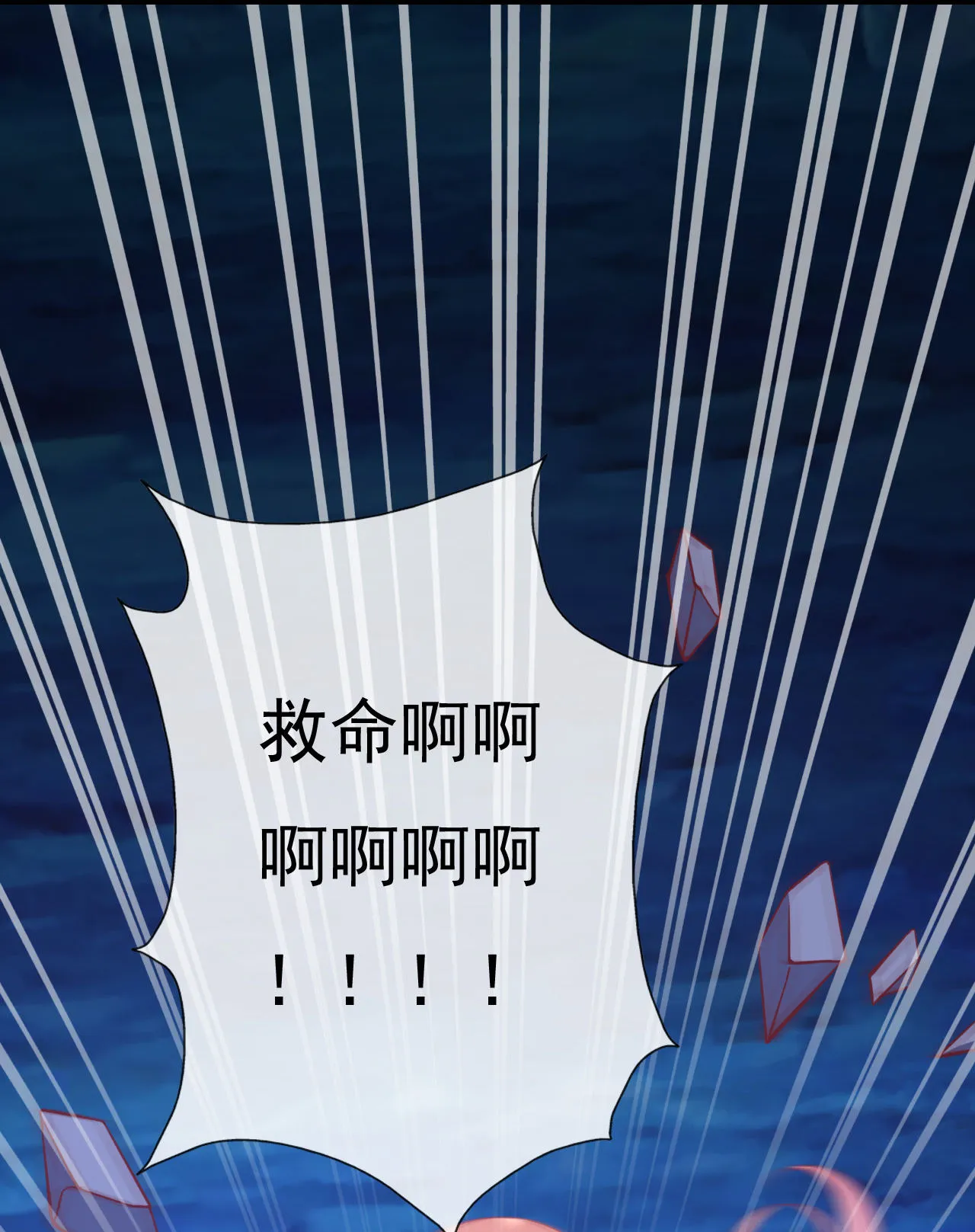 第八话 第61页