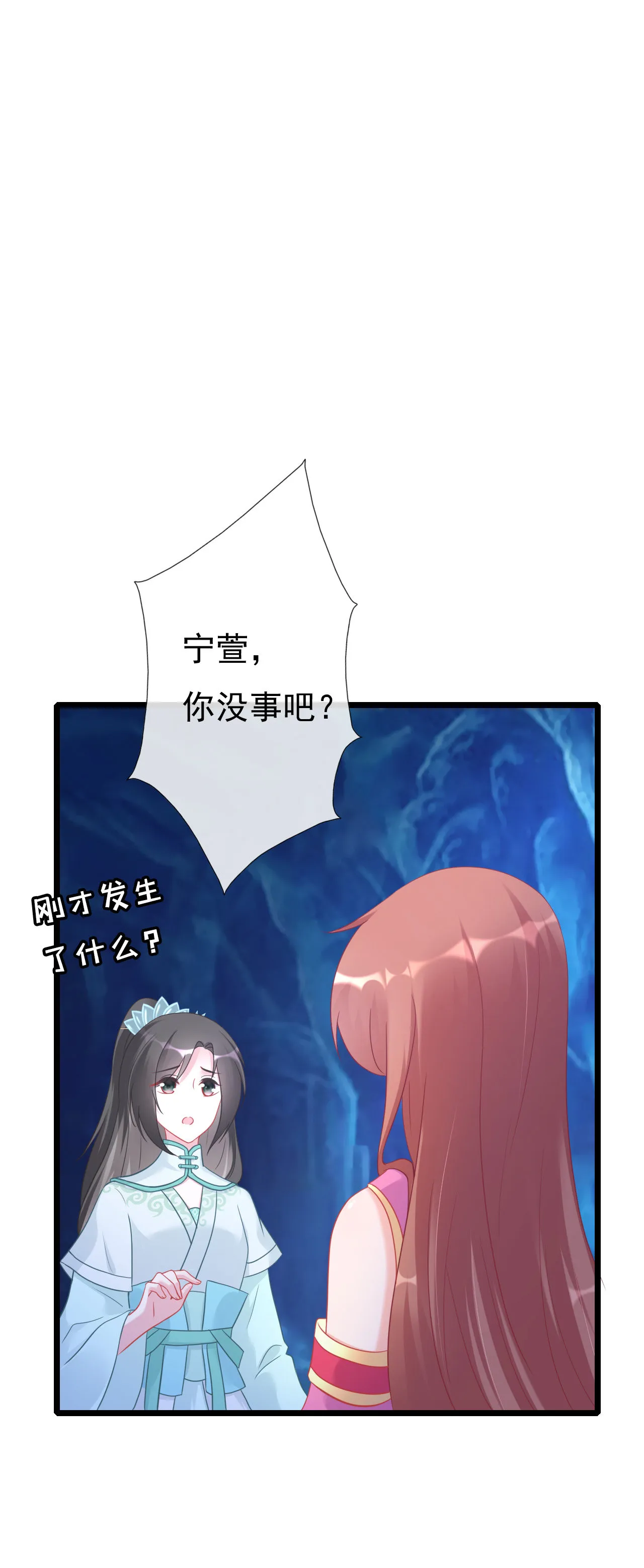 第八话 第67页