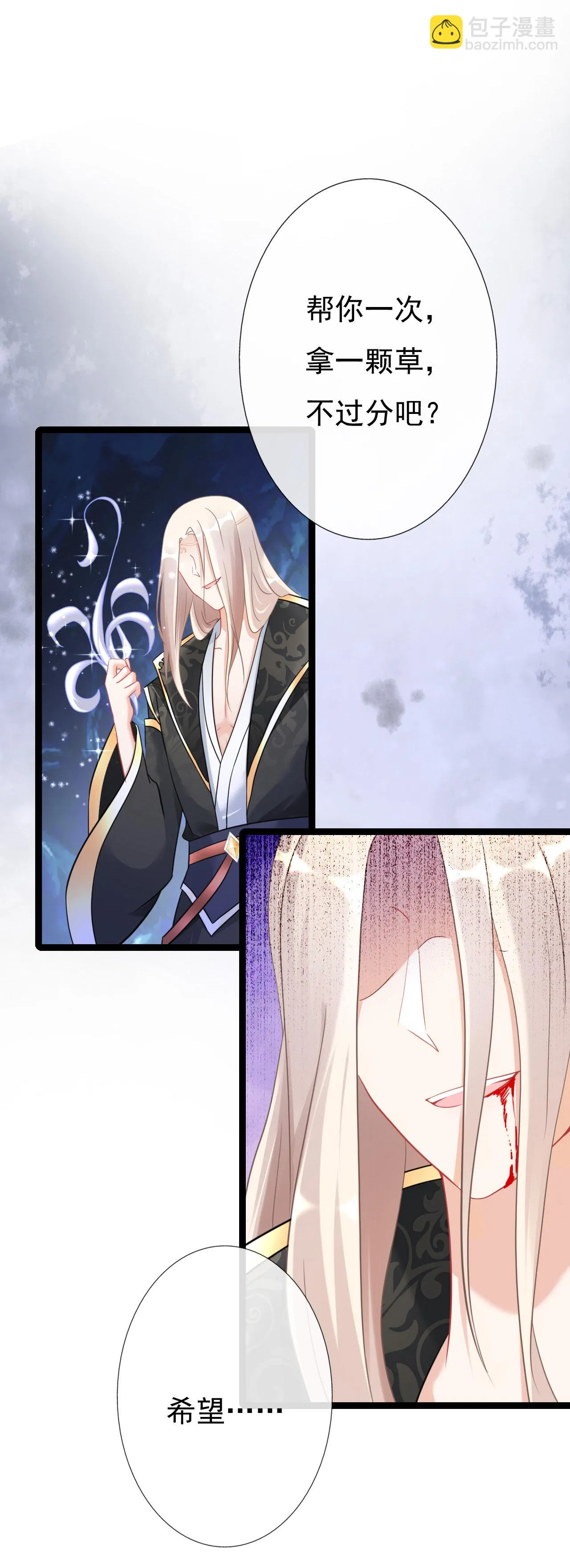 第八话 第70页