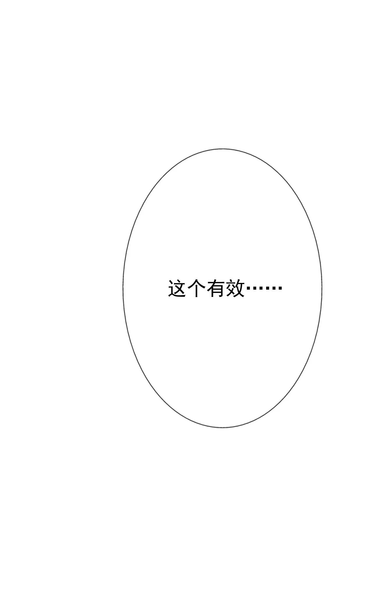 第八话 第71页