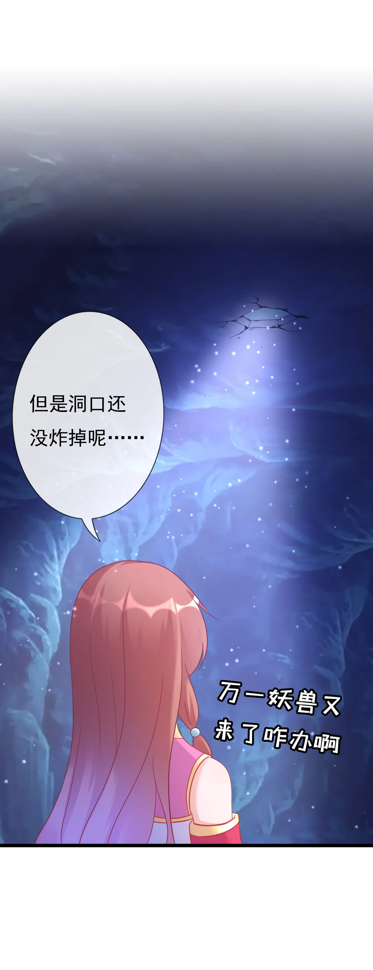 第八话 第72页