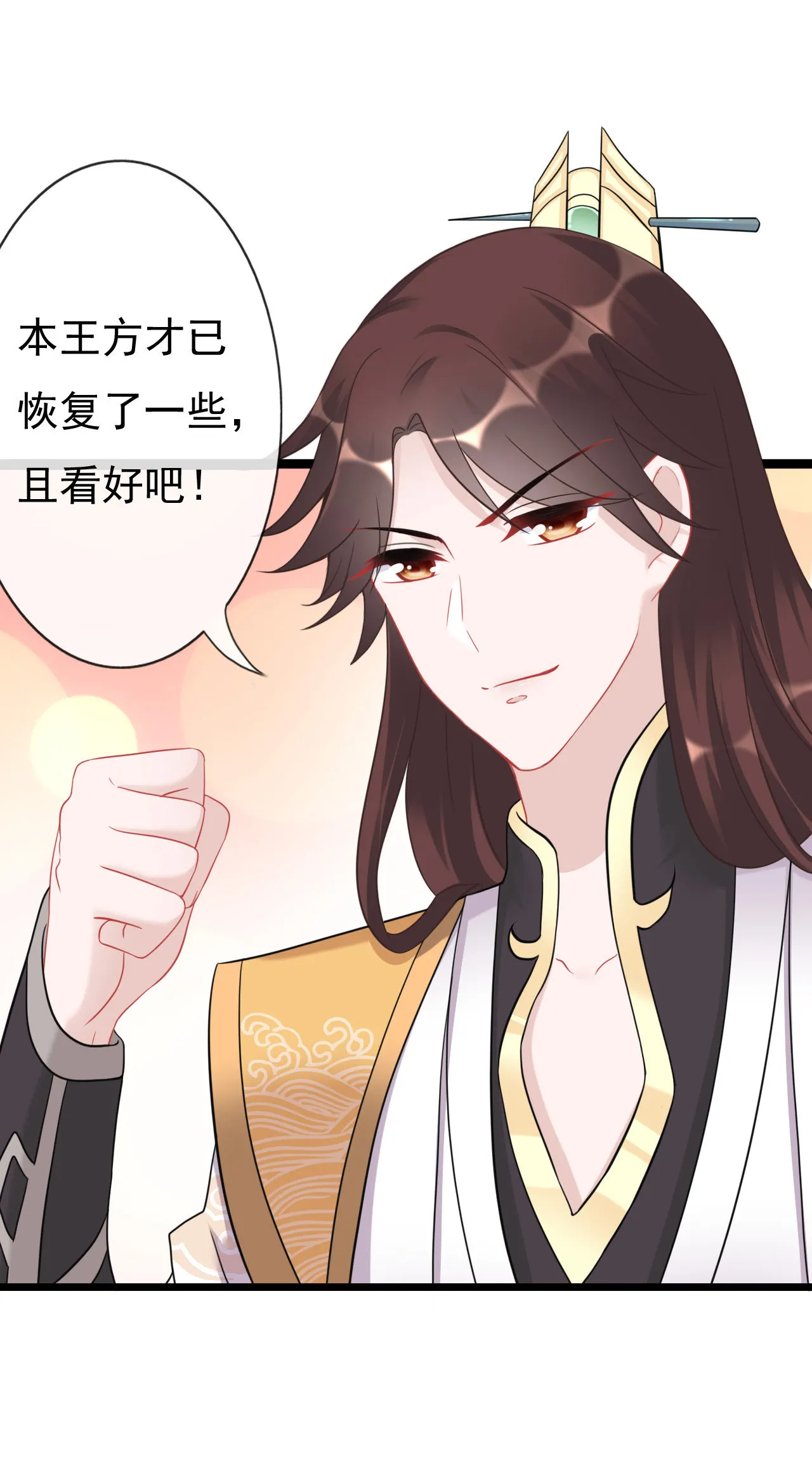 第八话 第73页