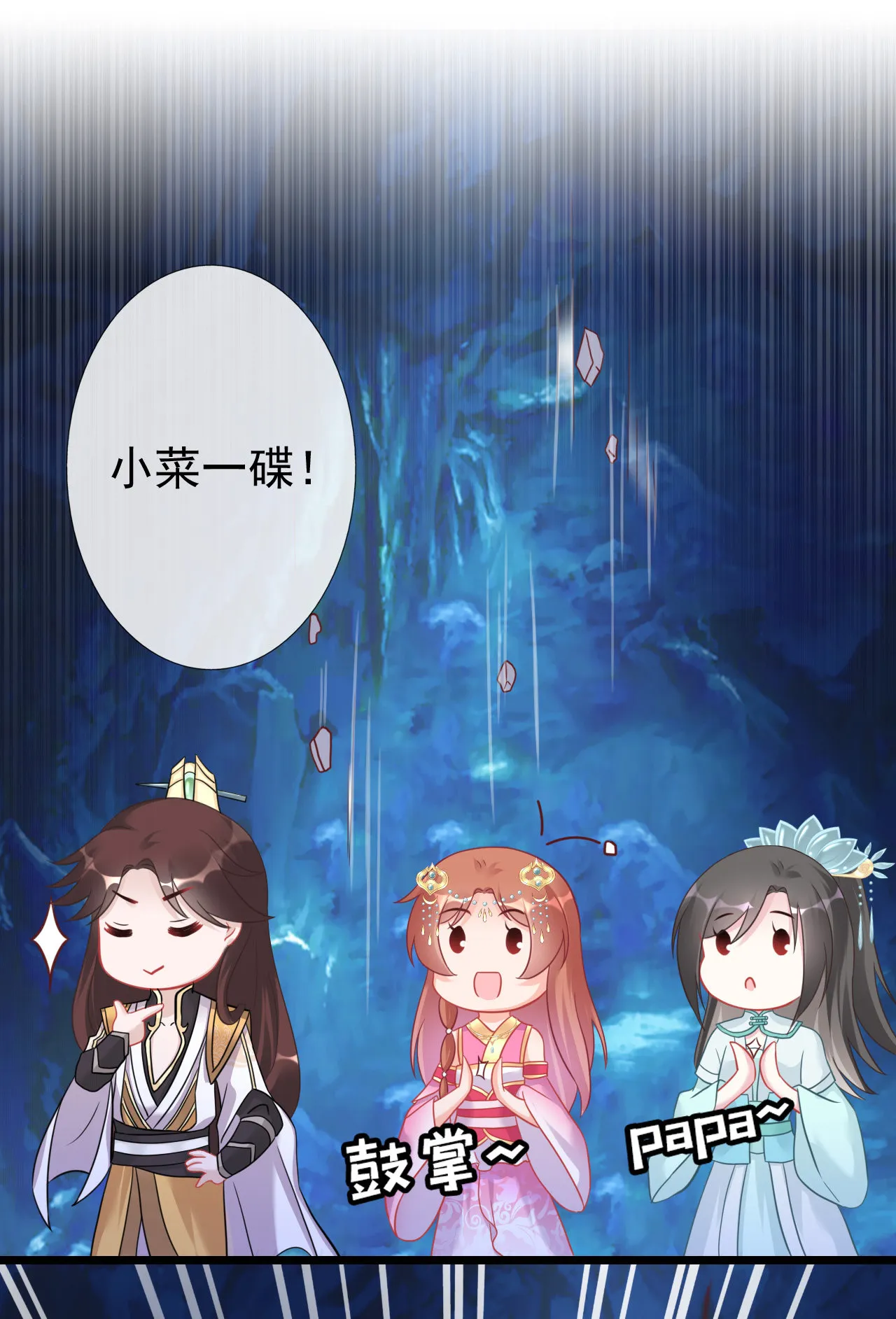 第八话 第75页