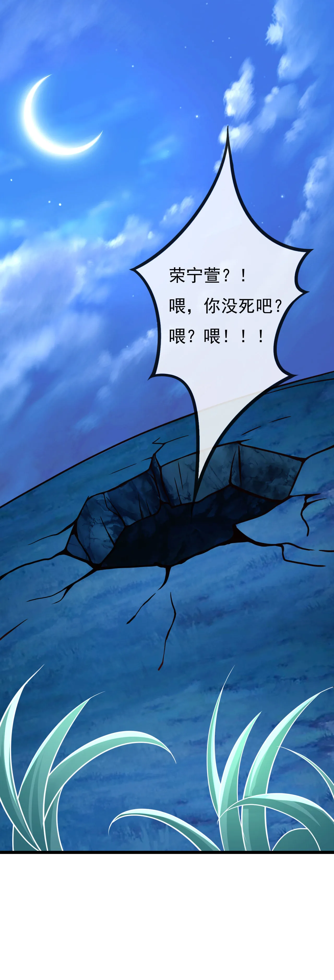 第八话 第77页