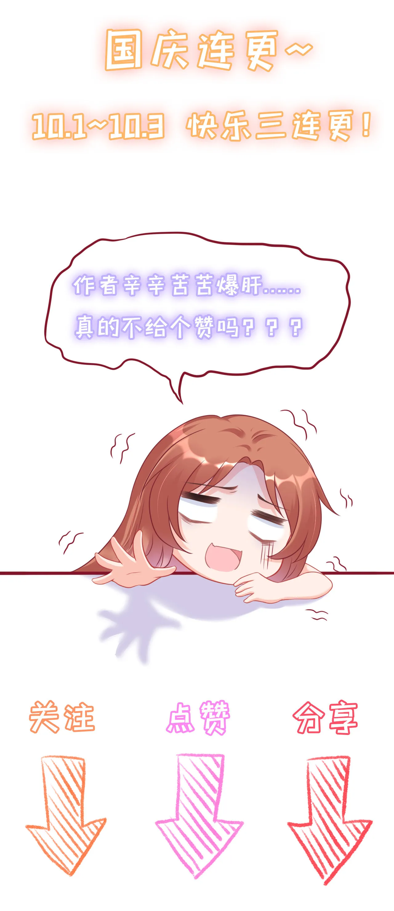 第八话 第78页