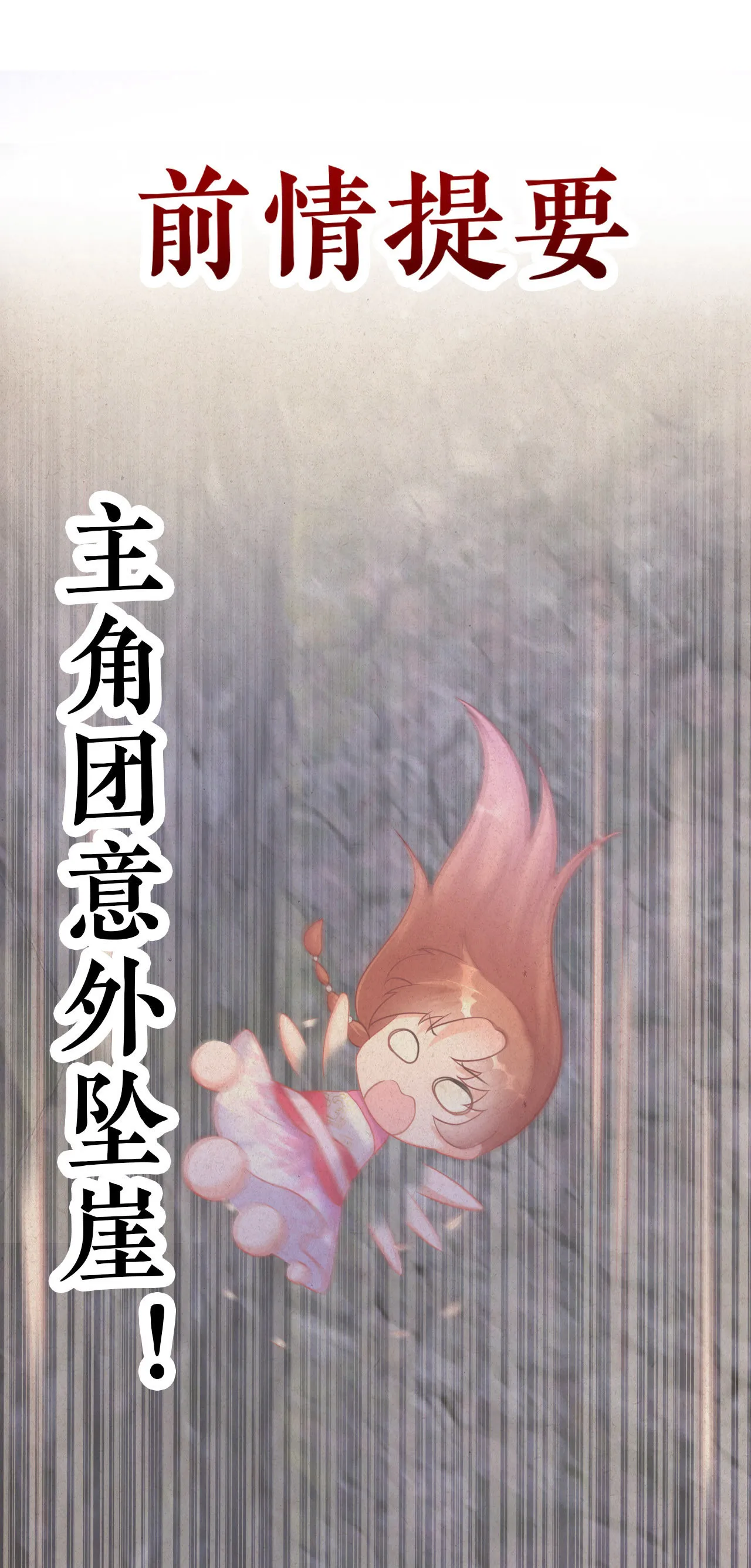 第七话 第1页