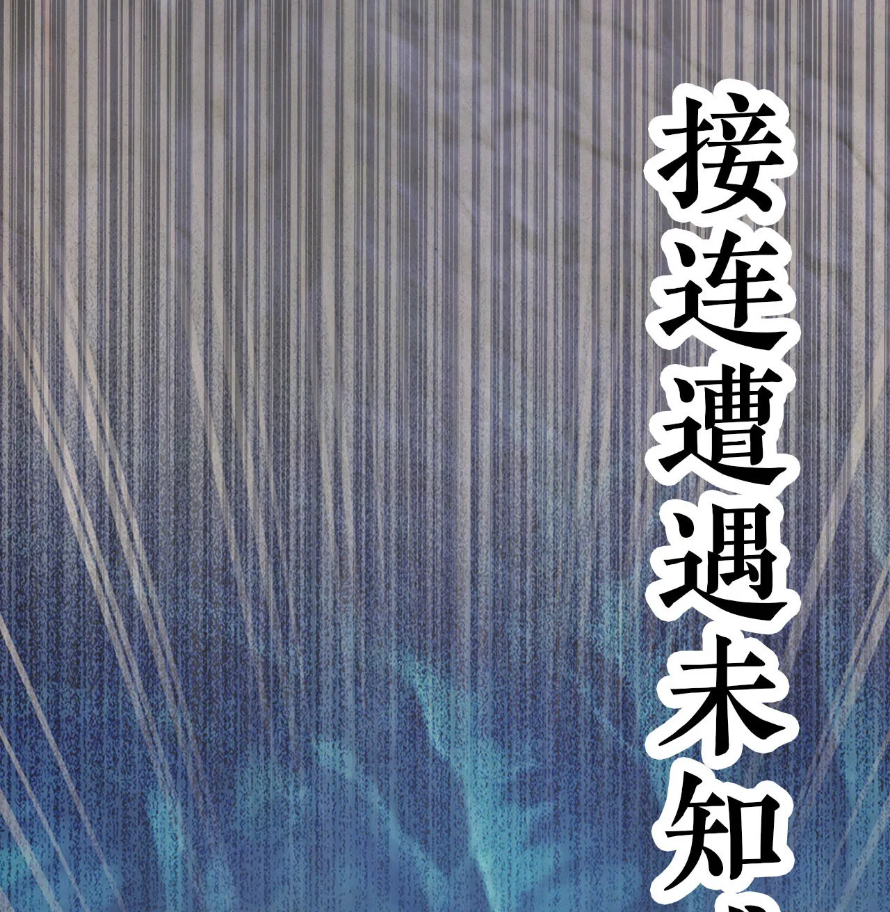 第七话 第2页