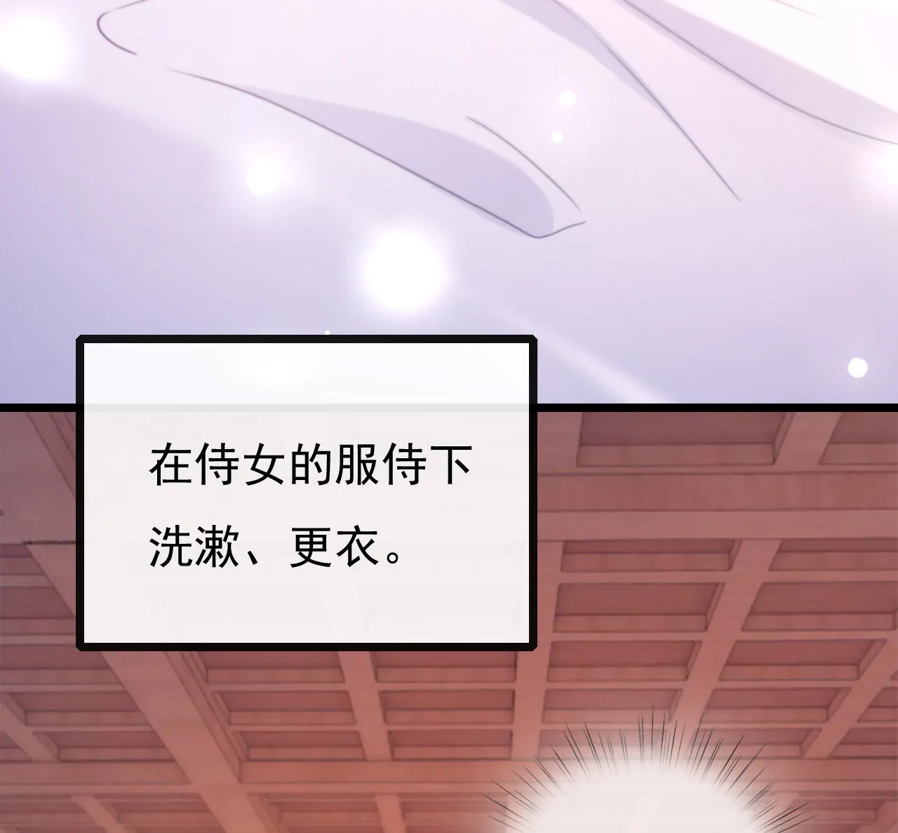 第七话 第9页