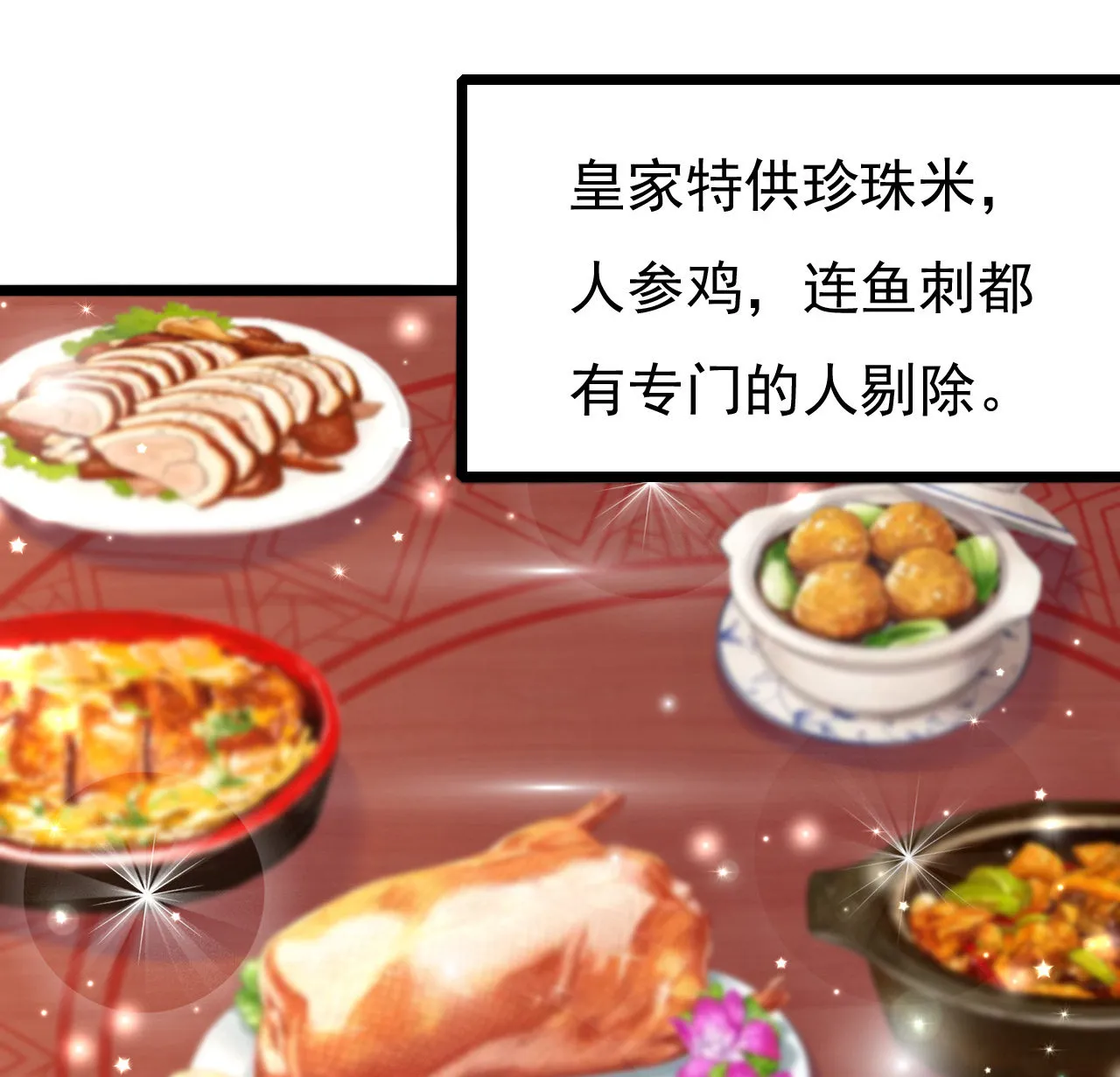 第七话 第12页