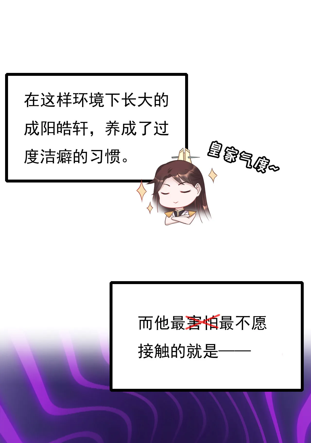 第七话 第14页