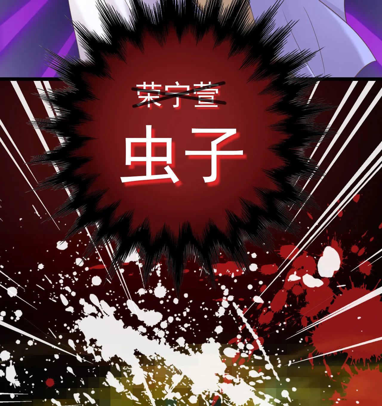 第七话 第16页