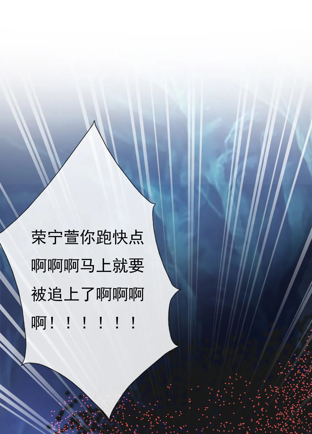 第七话 第18页