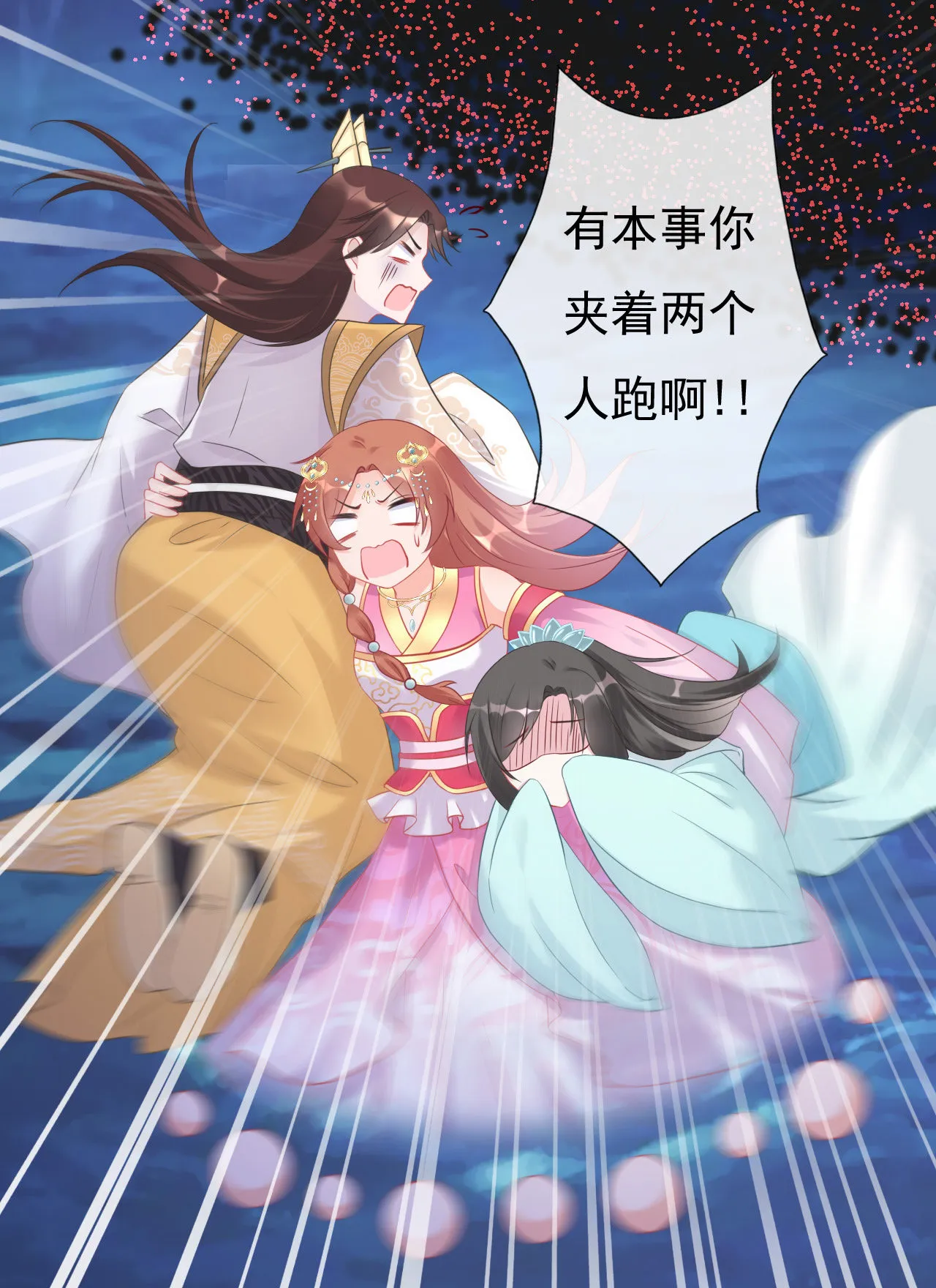 第七话 第19页
