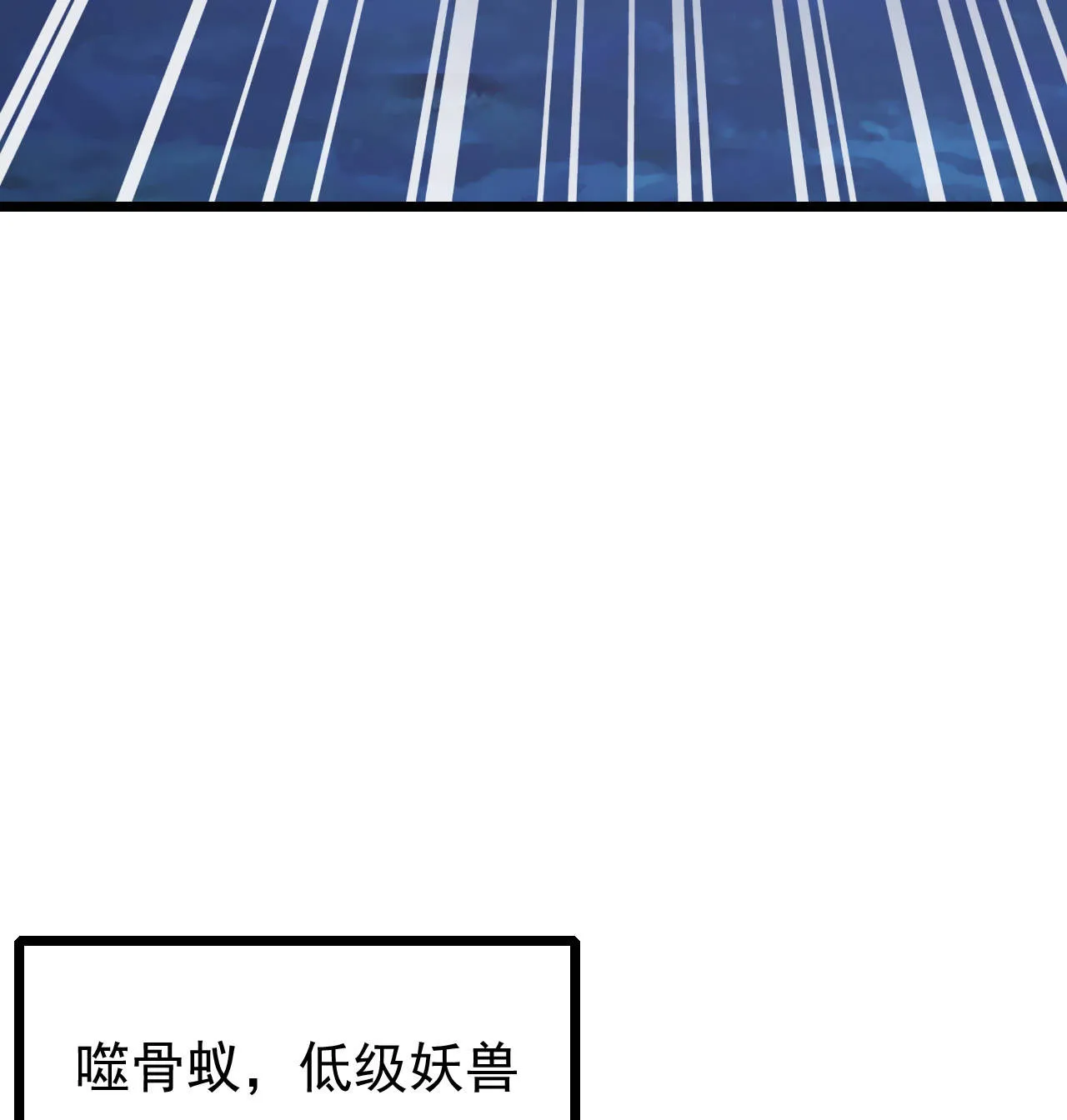 第七话 第20页