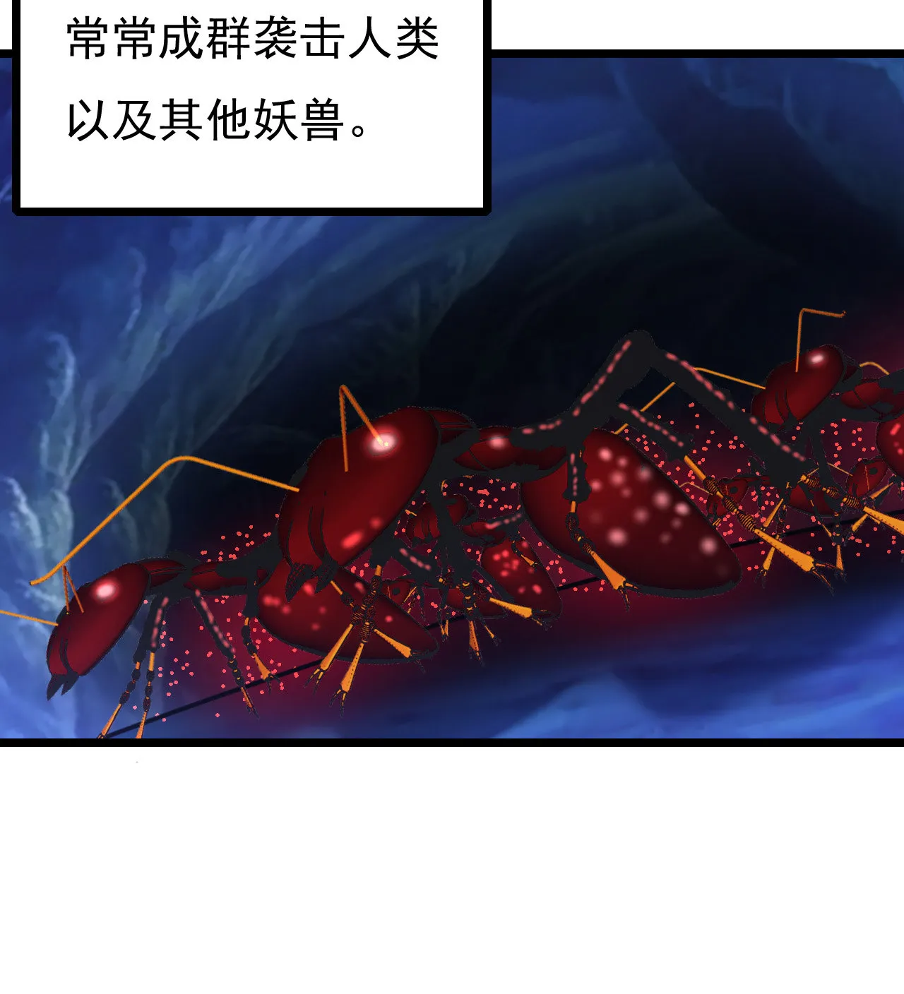 第七话 第21页