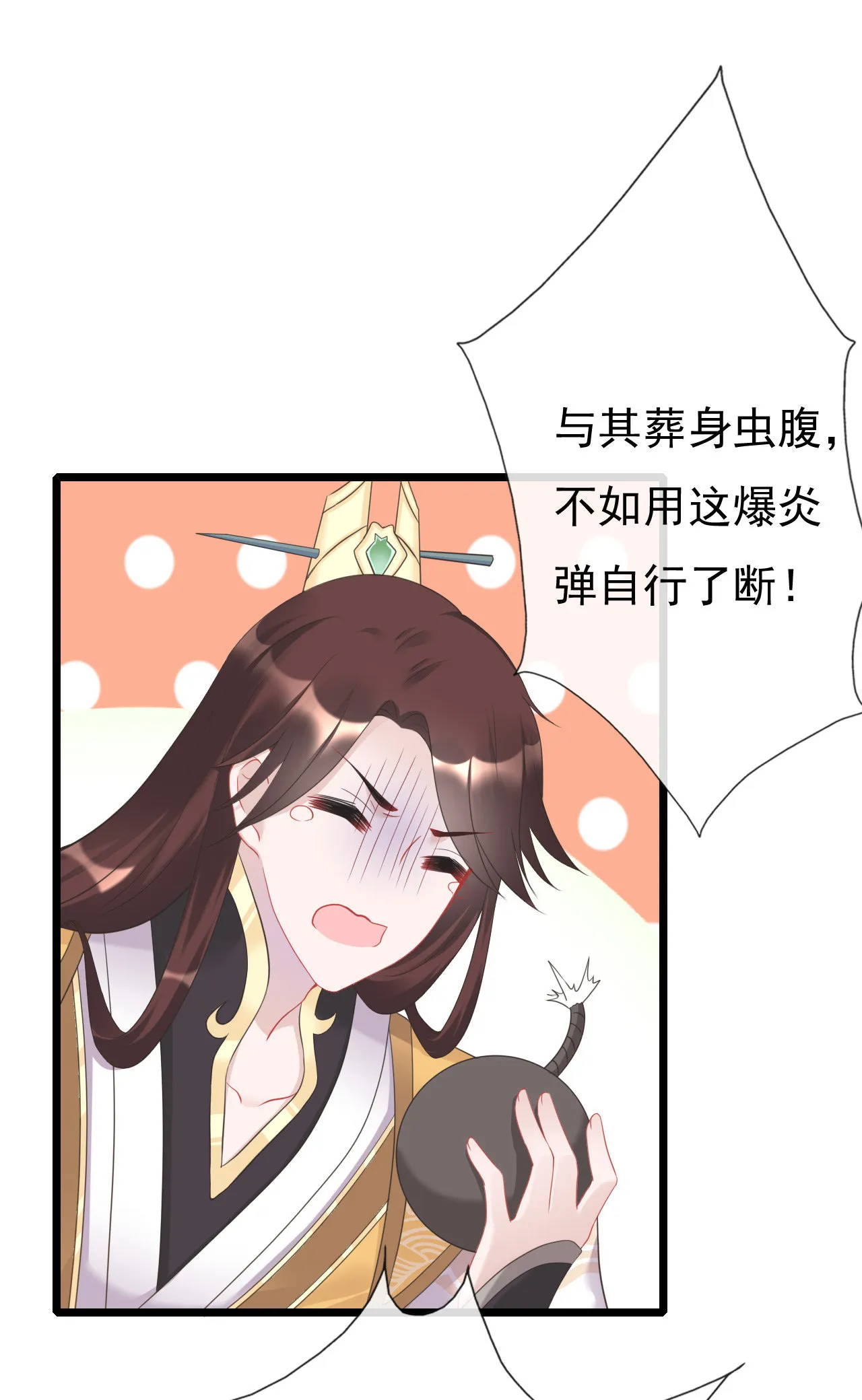 第七话 第22页