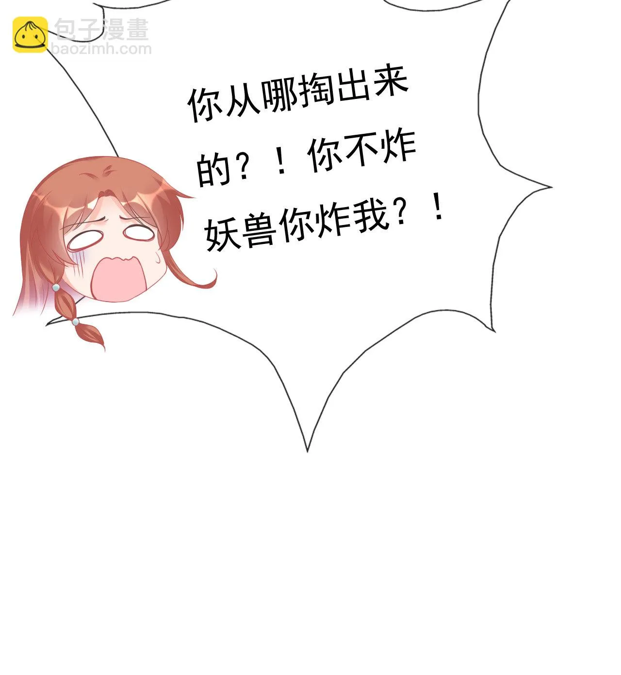 第七话 第23页