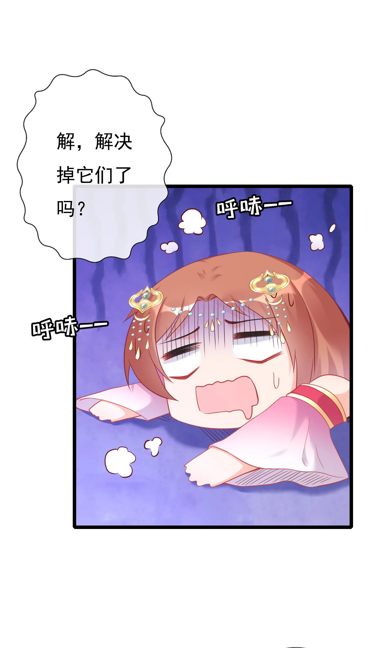 第七话 第26页