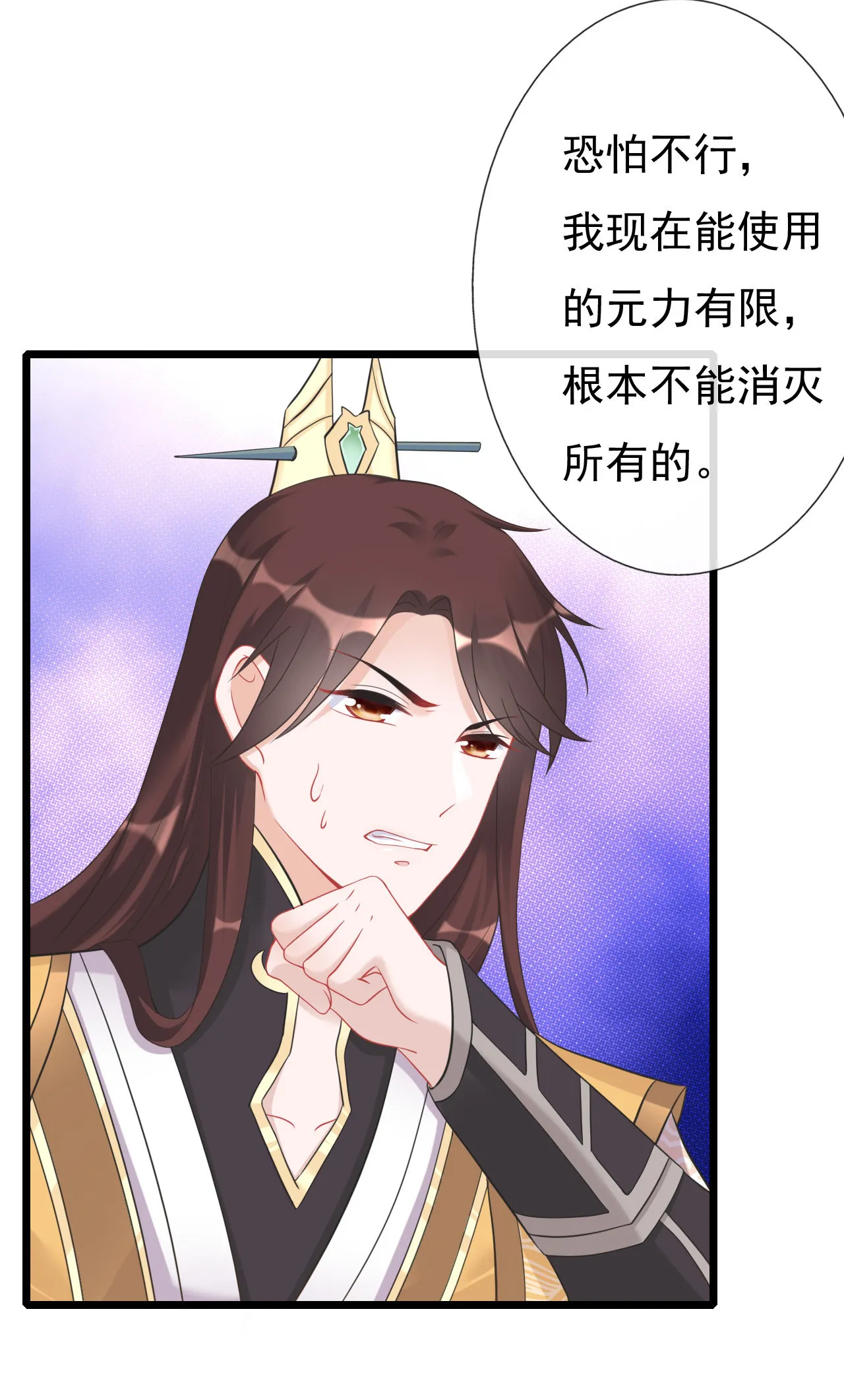 第七话 第27页