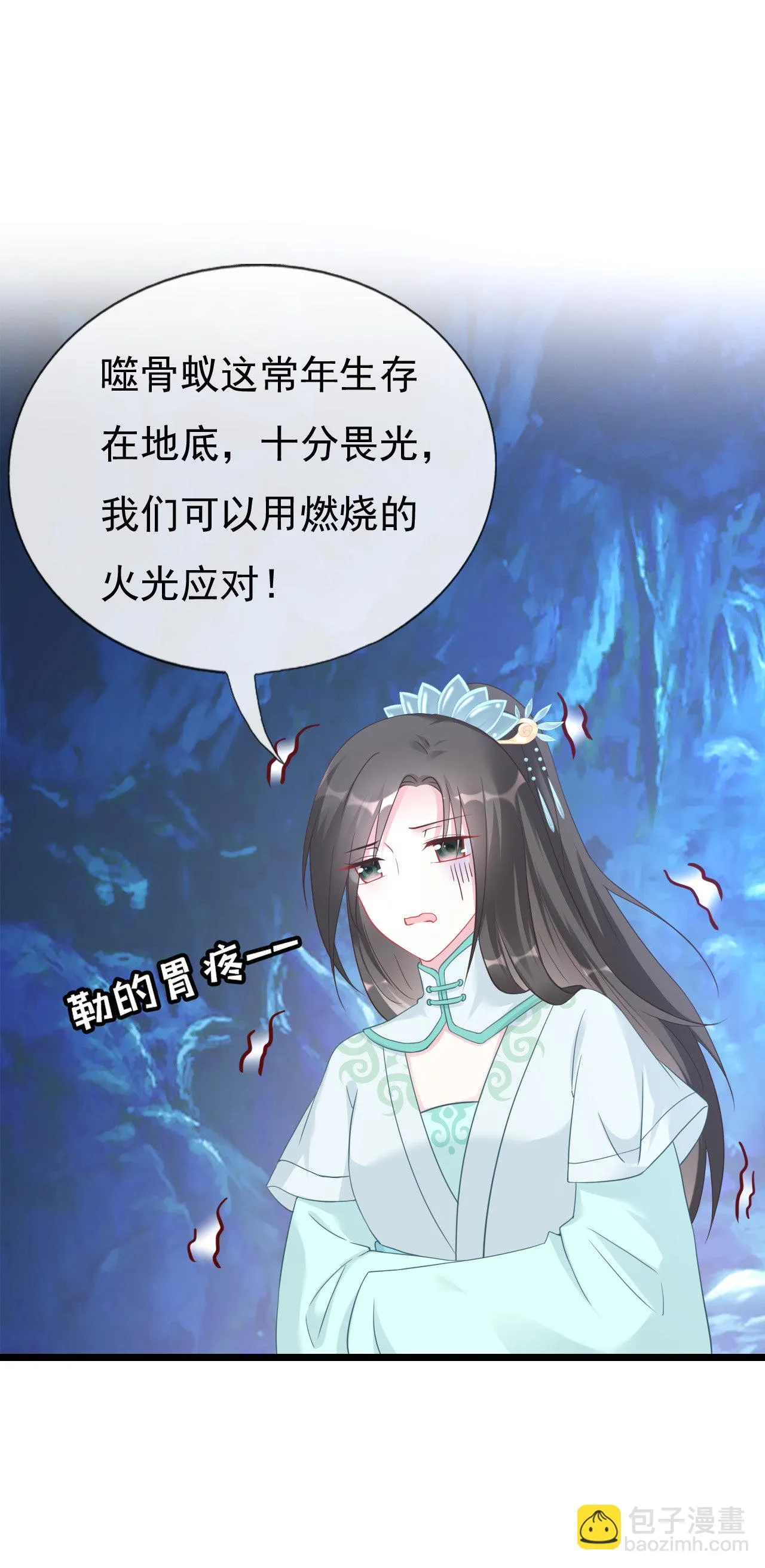 第七话 第28页