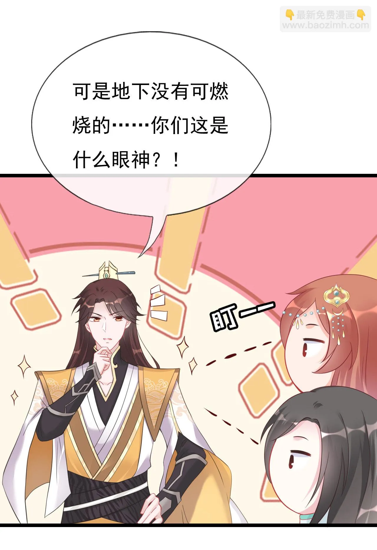 第七话 第29页