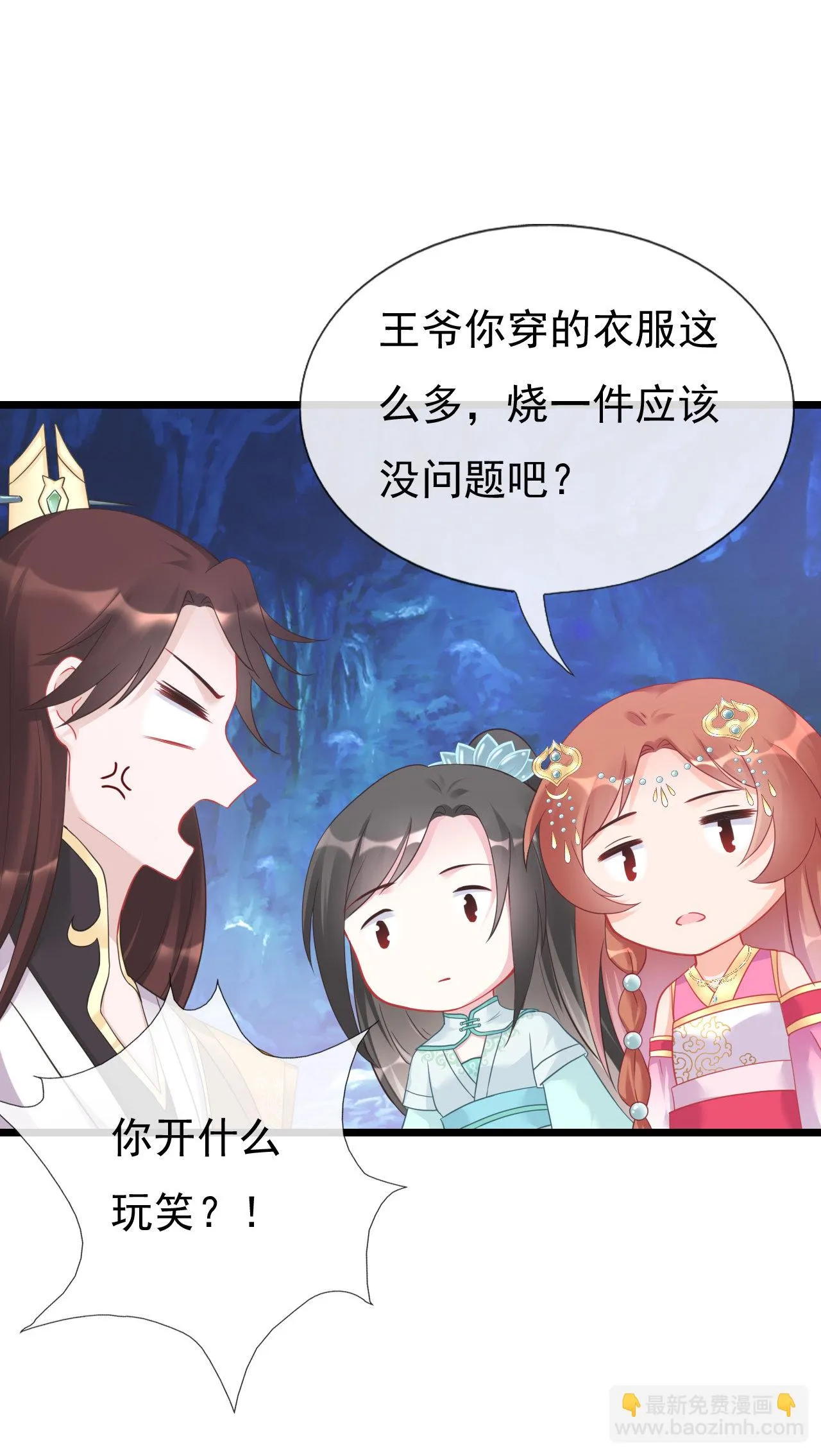 第七话 第30页