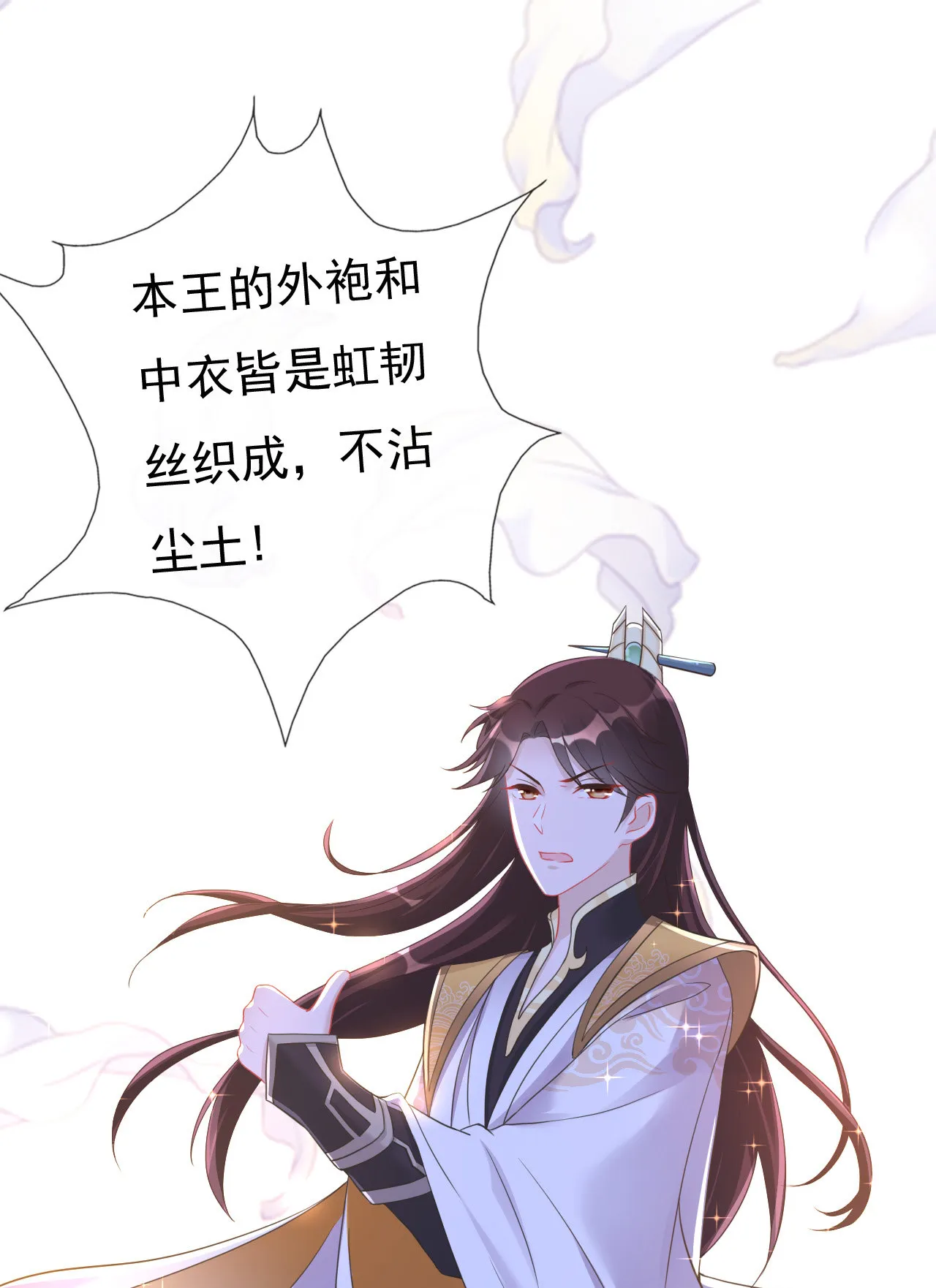 第七话 第32页