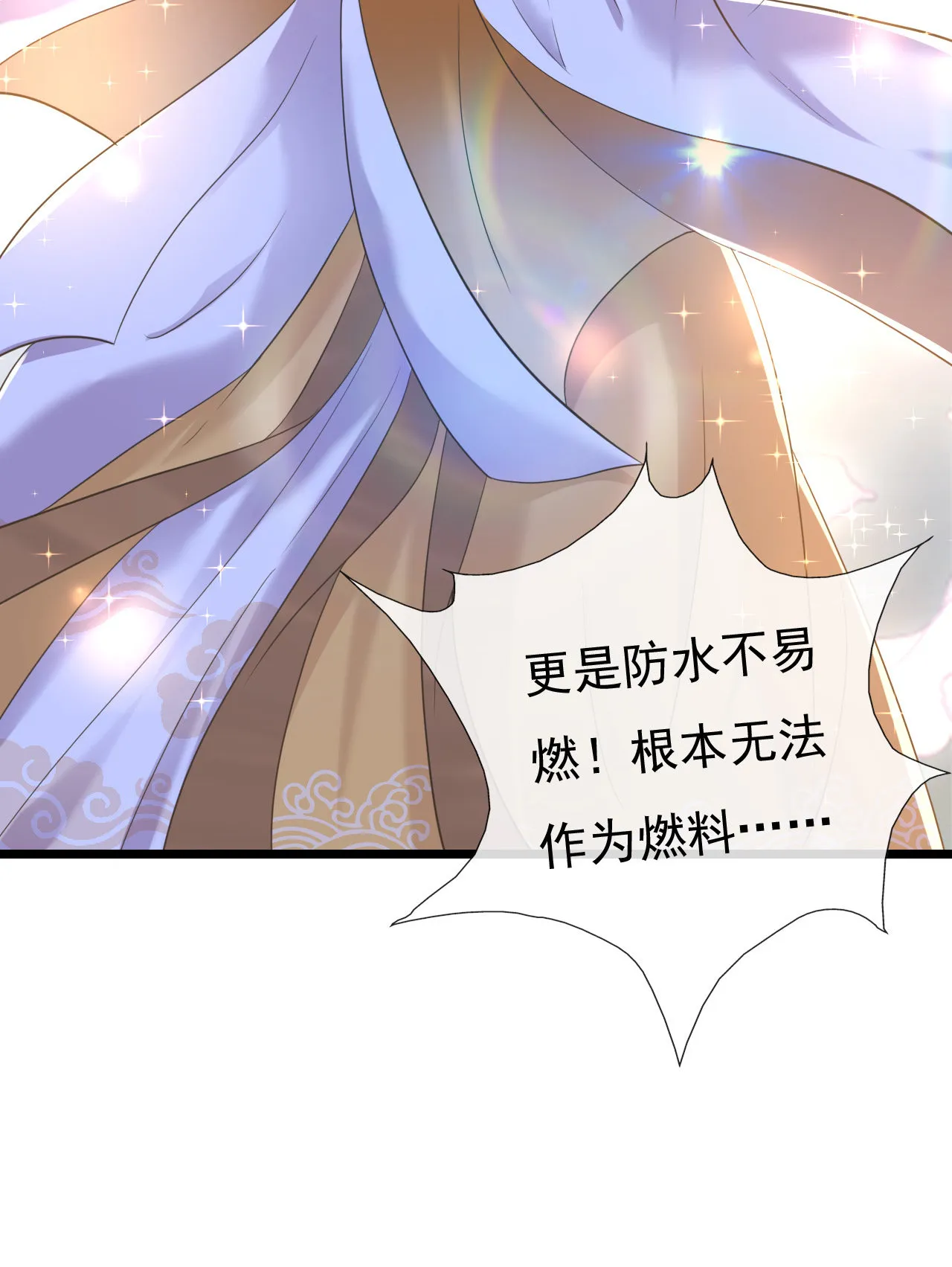 第七话 第33页