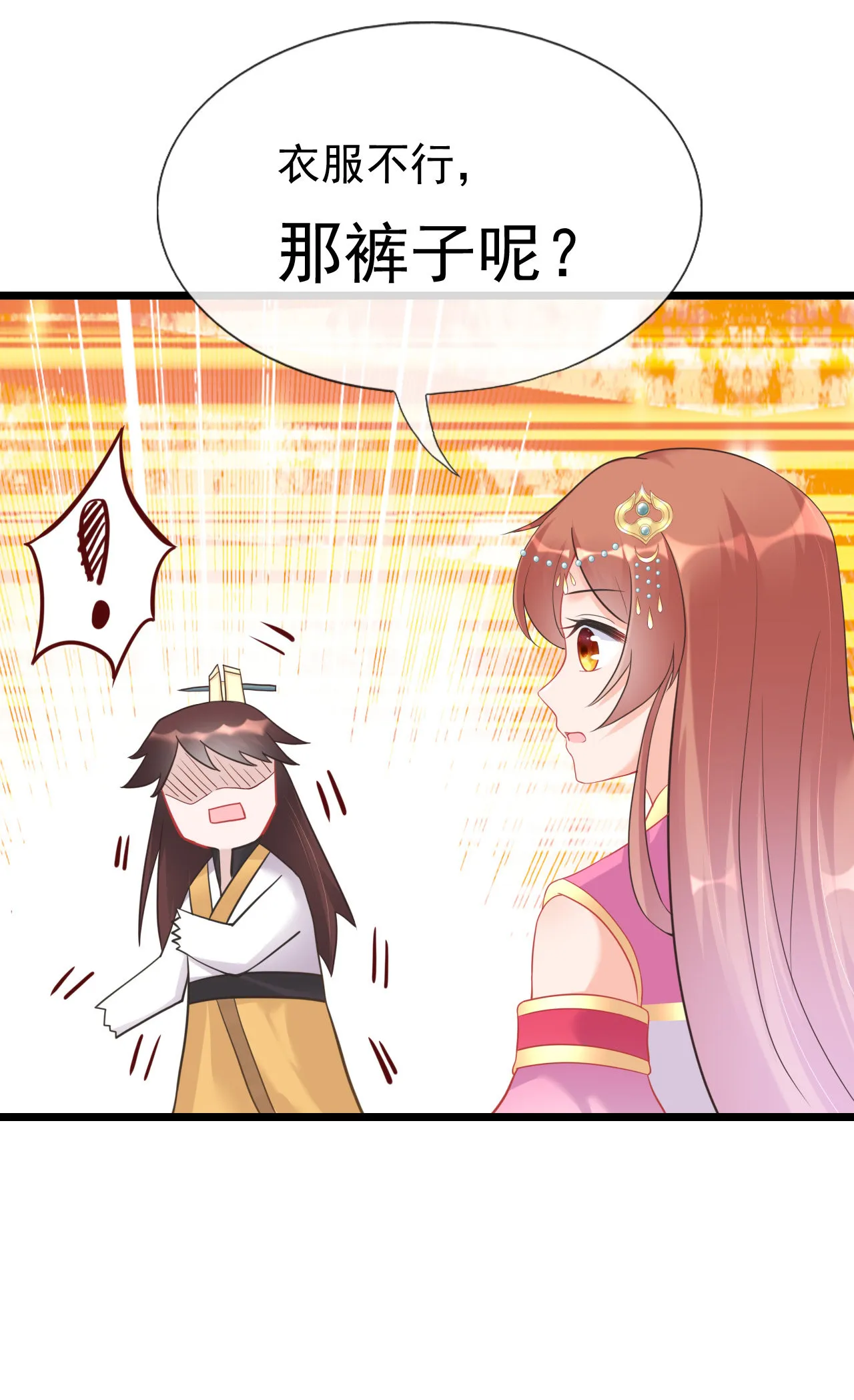 第七话 第34页