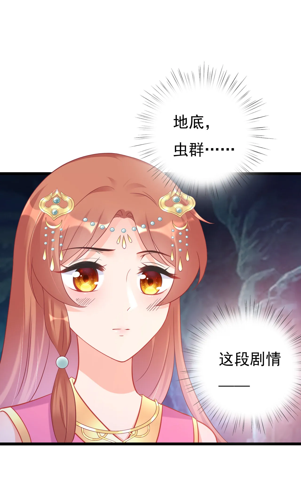 第七话 第38页