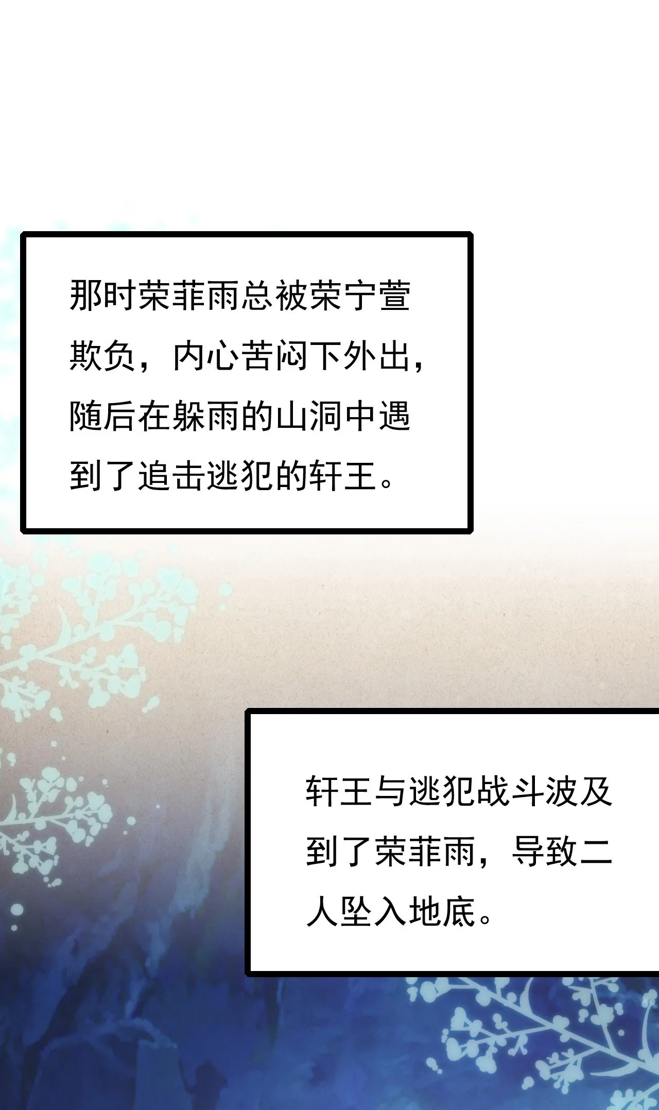 第七话 第40页
