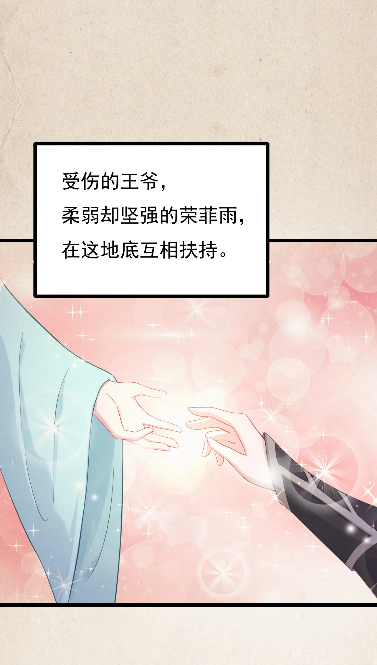 第七话 第42页