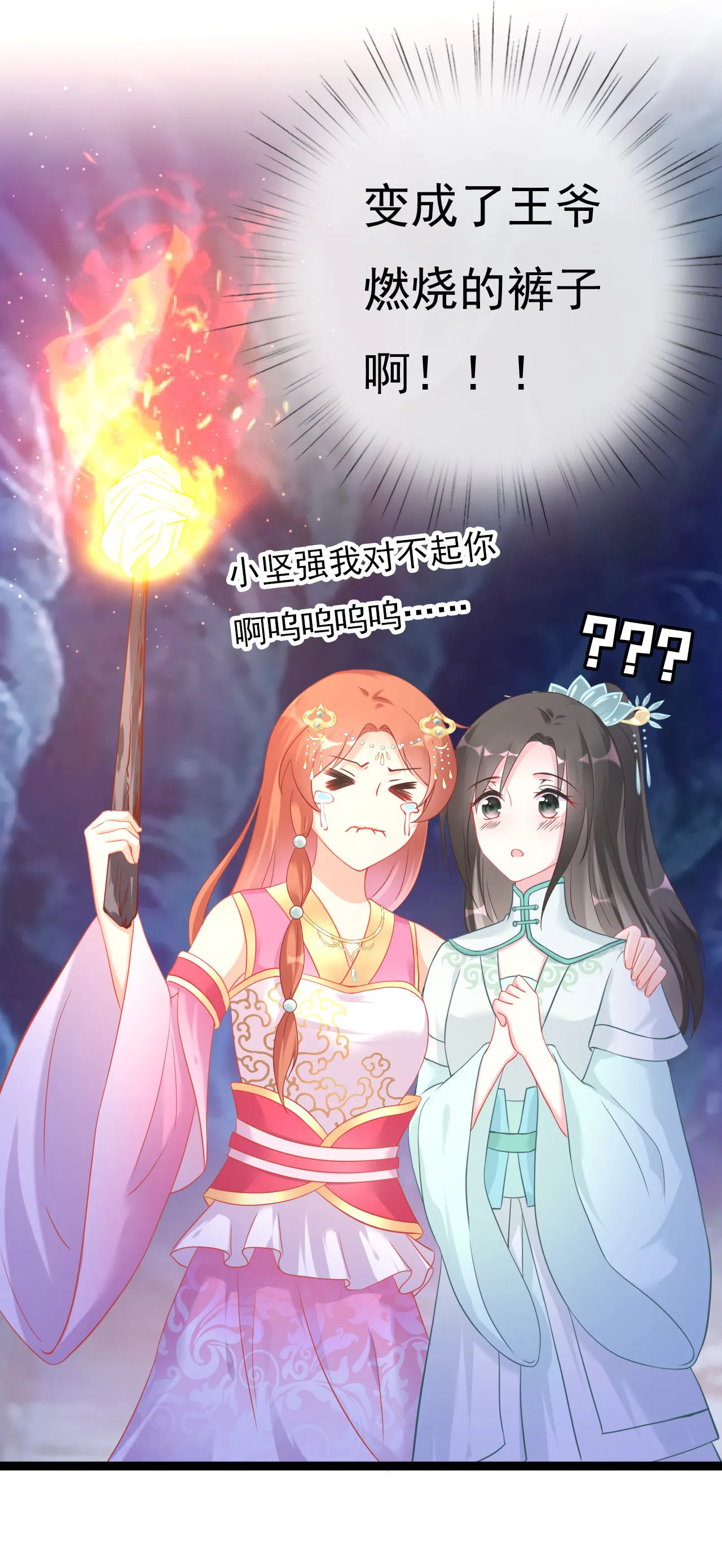 第七话 第44页