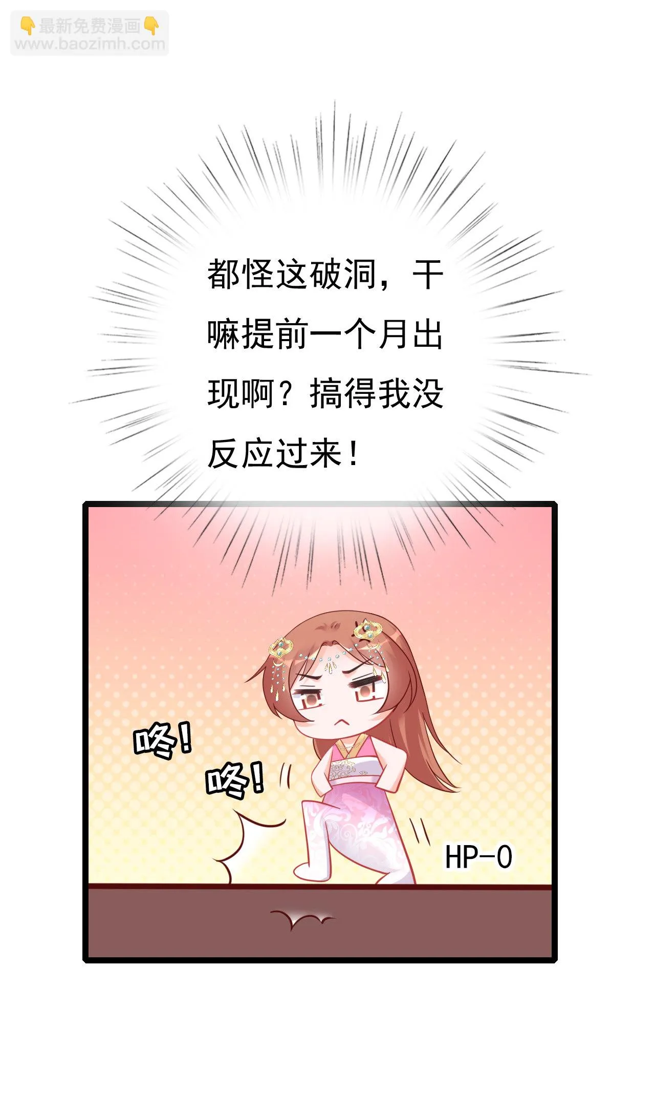 第七话 第45页