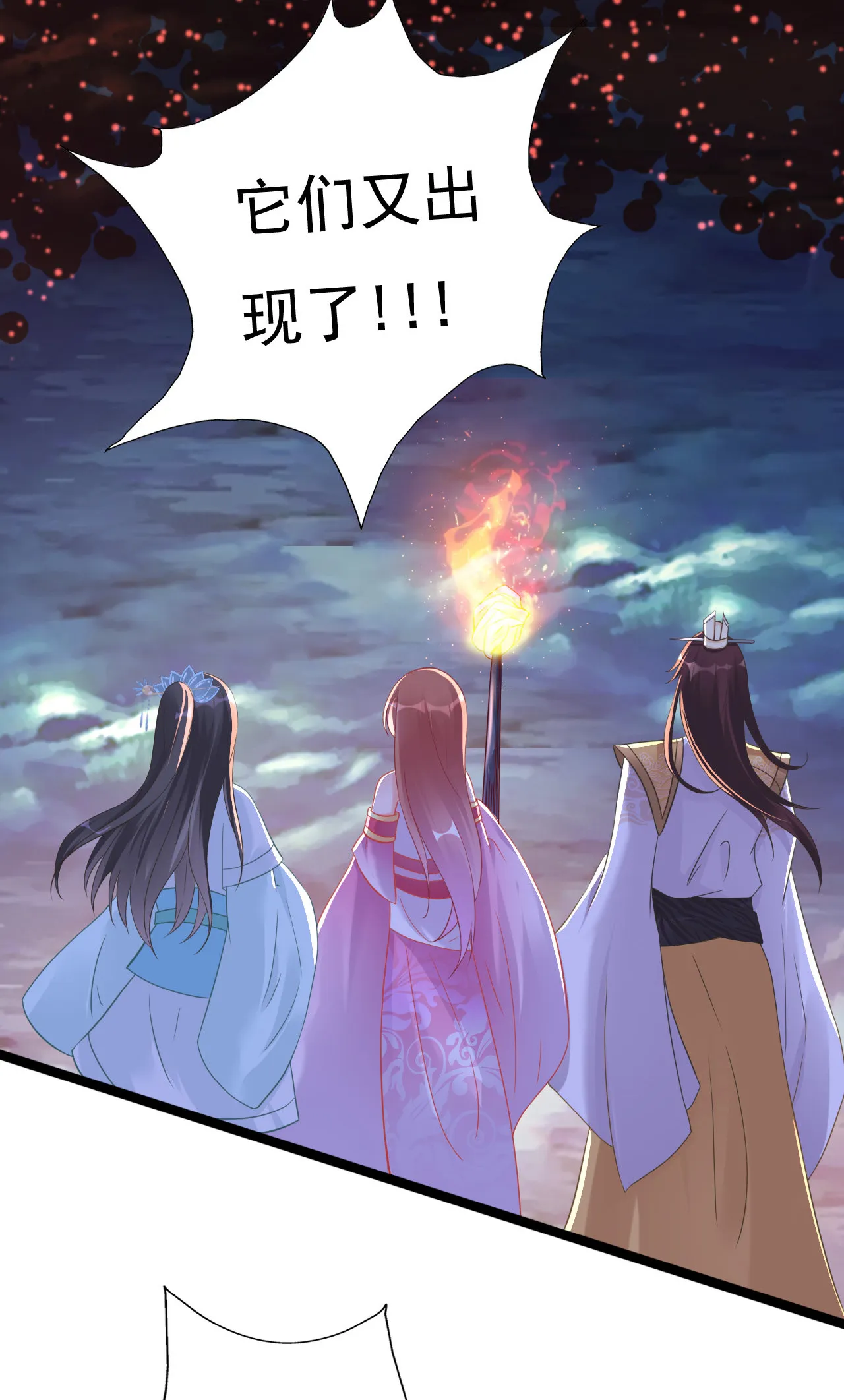 第七话 第48页
