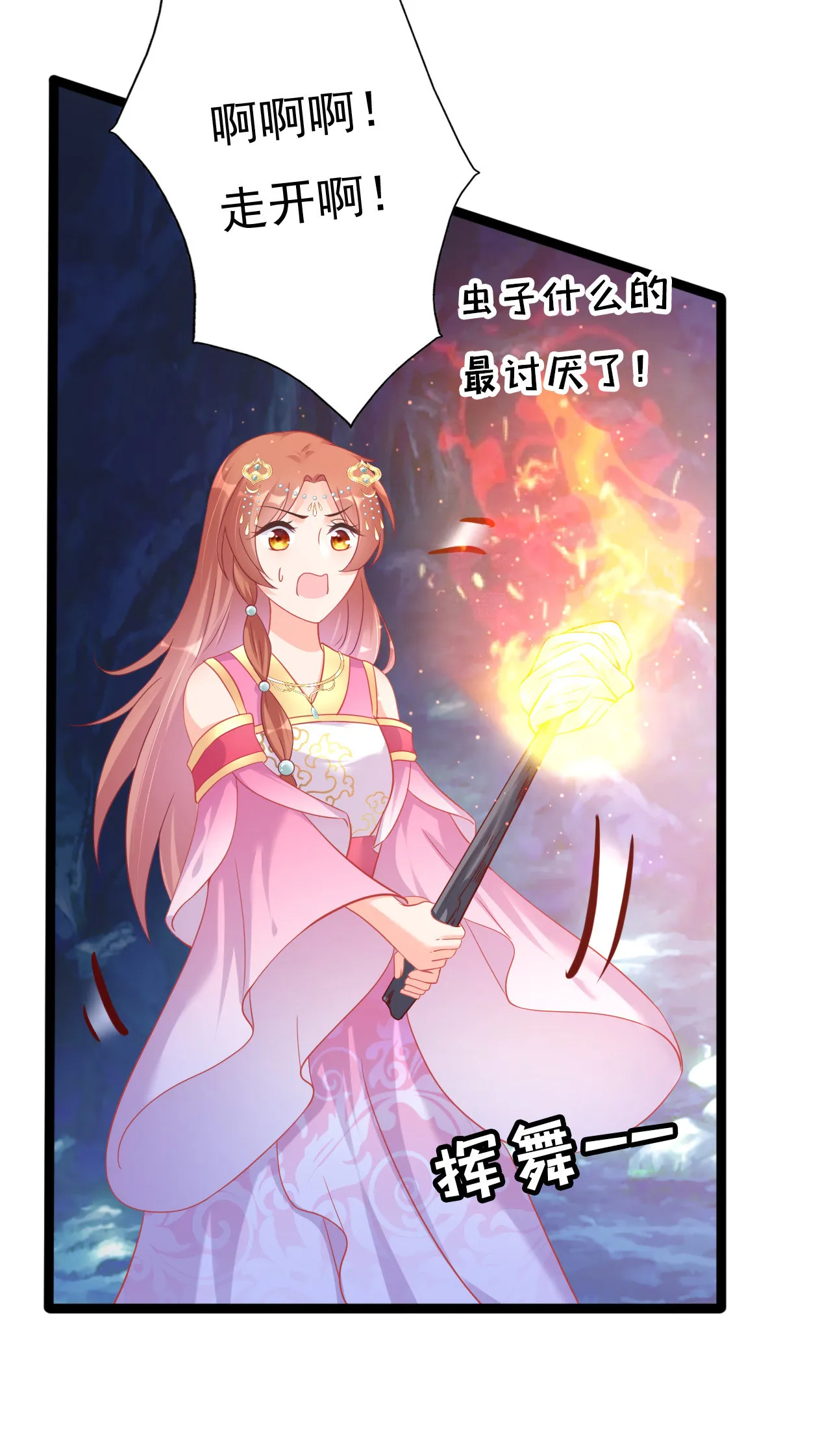 第七话 第49页