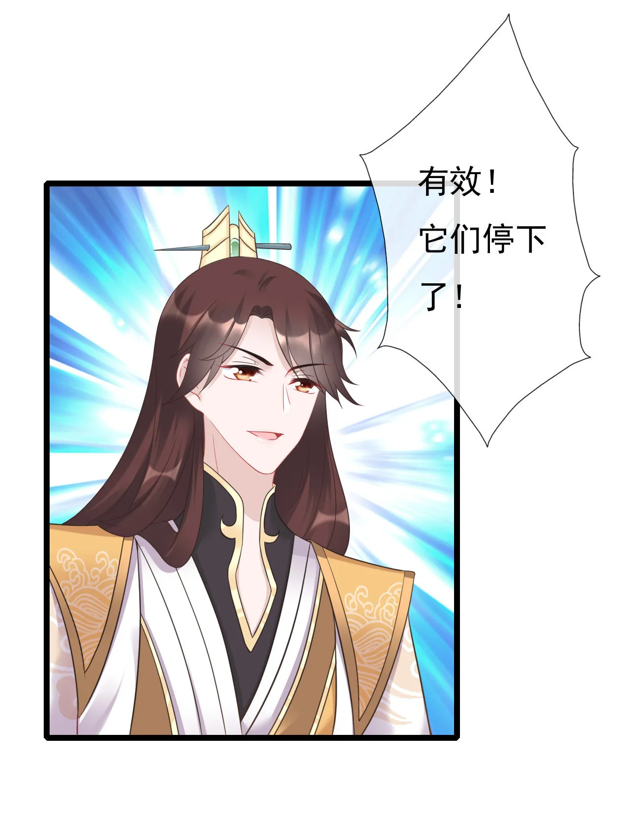 第七话 第51页