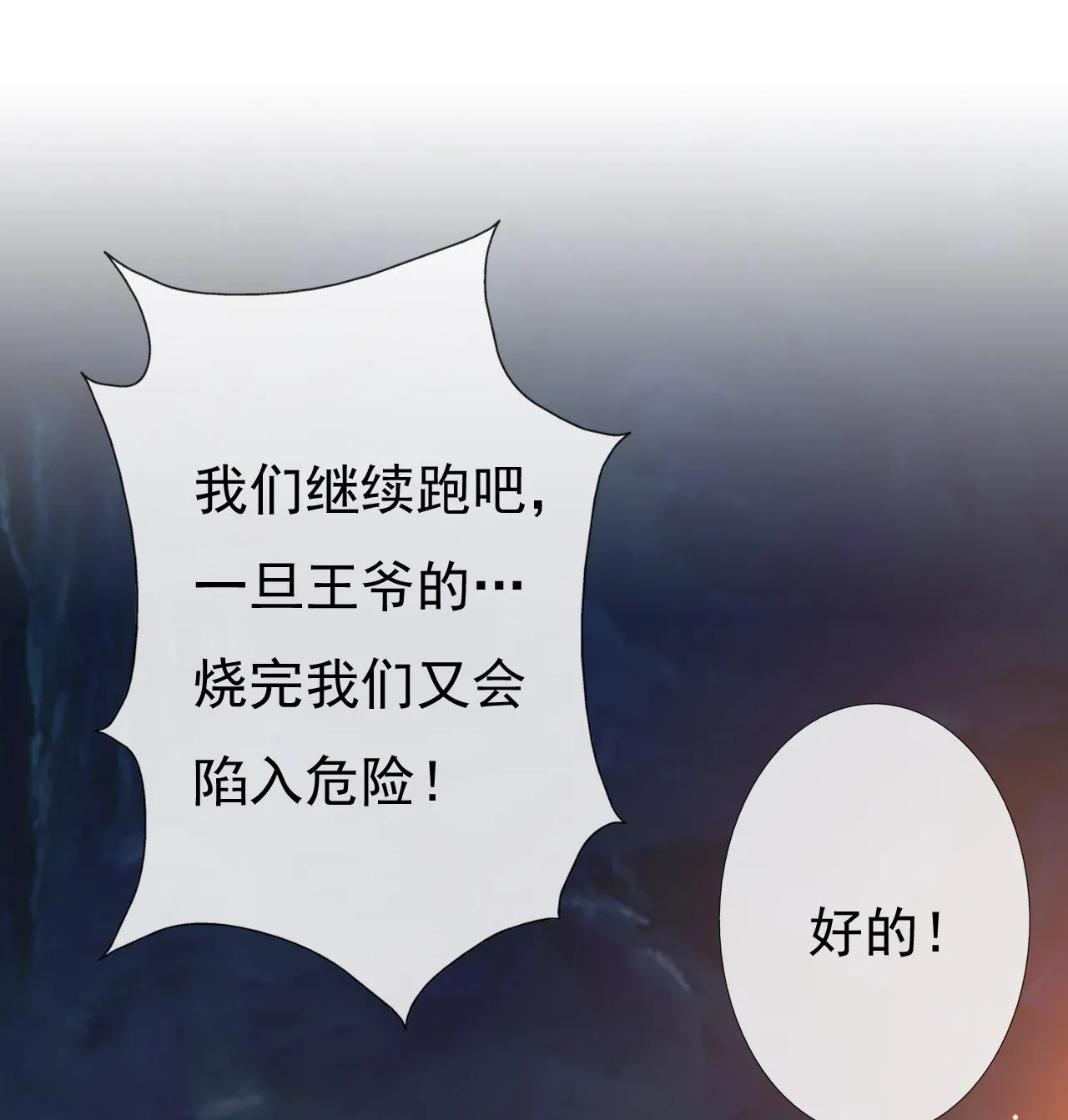 第七话 第52页