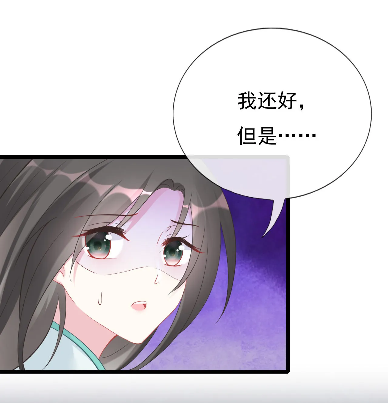 第七话 第55页