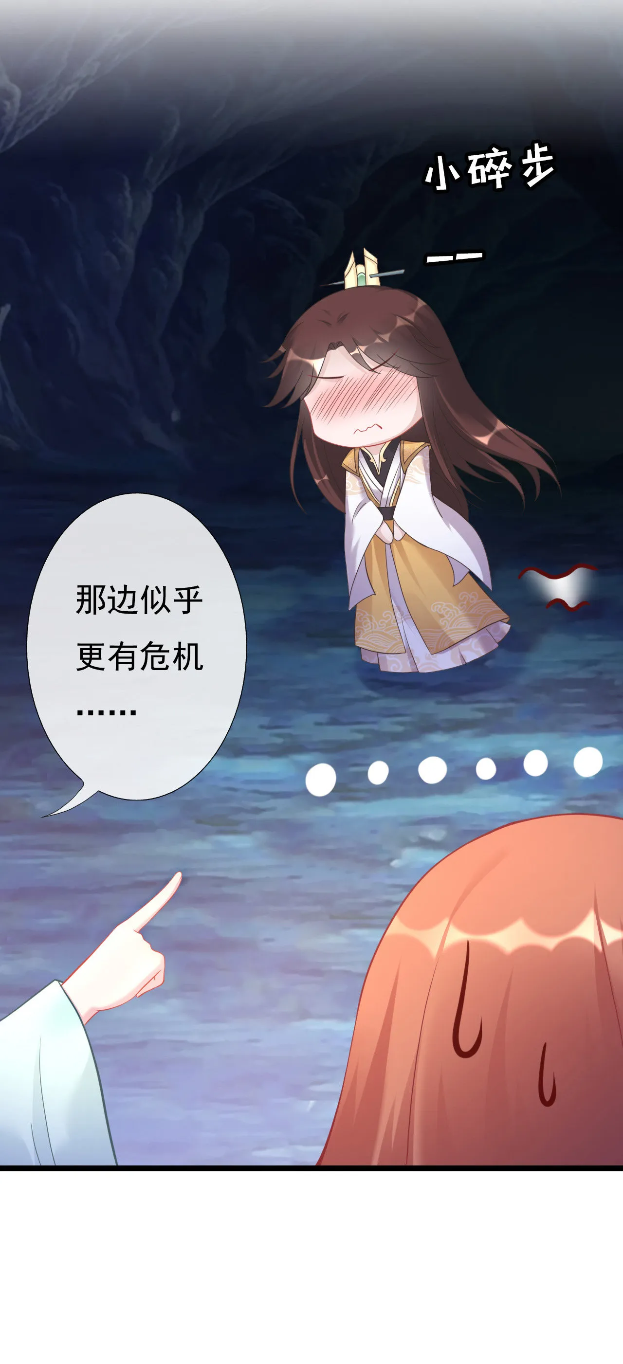 第七话 第56页